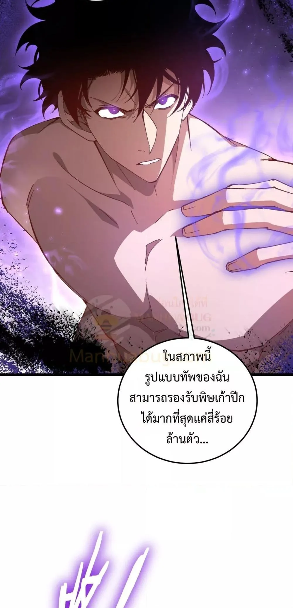 Overlord of Insects อาชีพระดับเทพ เจ้าแห่งแมลงภัยพิบัติ ตอนที่ 76 หน้า 16