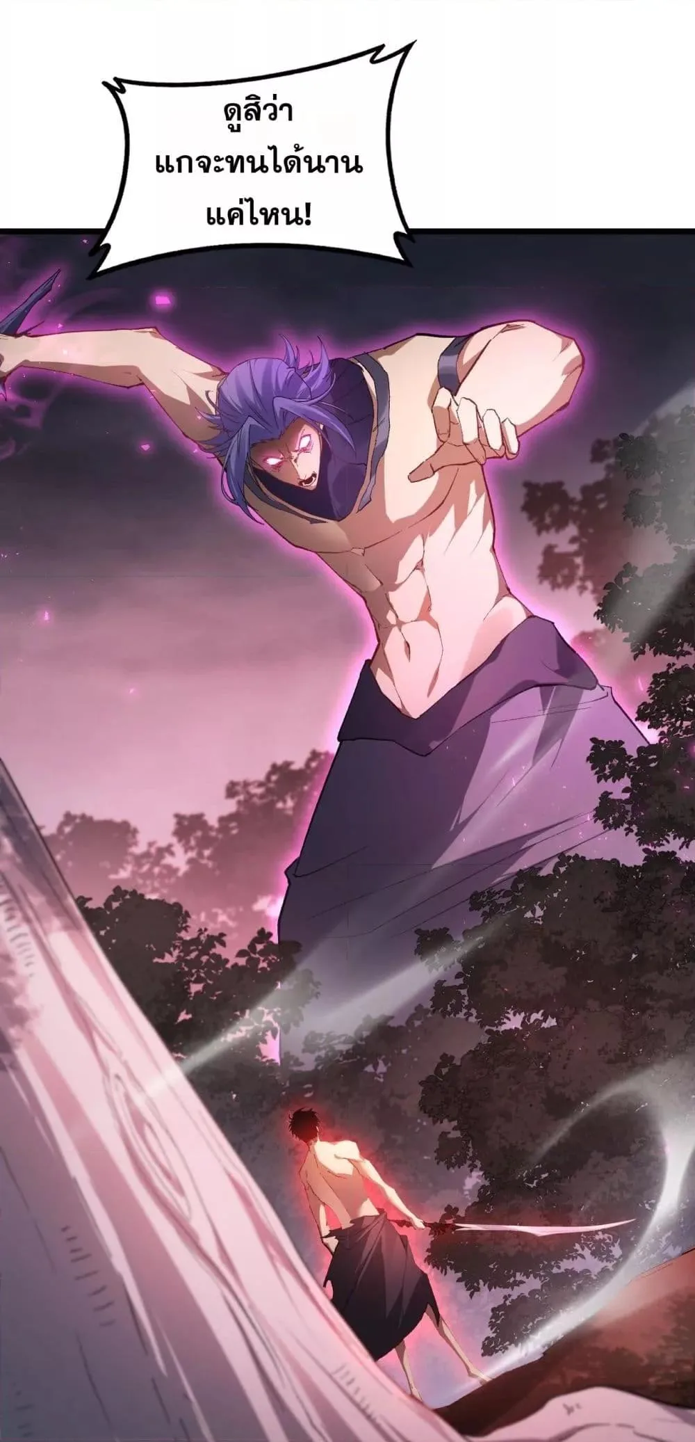 Overlord of Insects อาชีพระดับเทพ เจ้าแห่งแมลงภัยพิบัติ ตอนที่ 76 หน้า 2