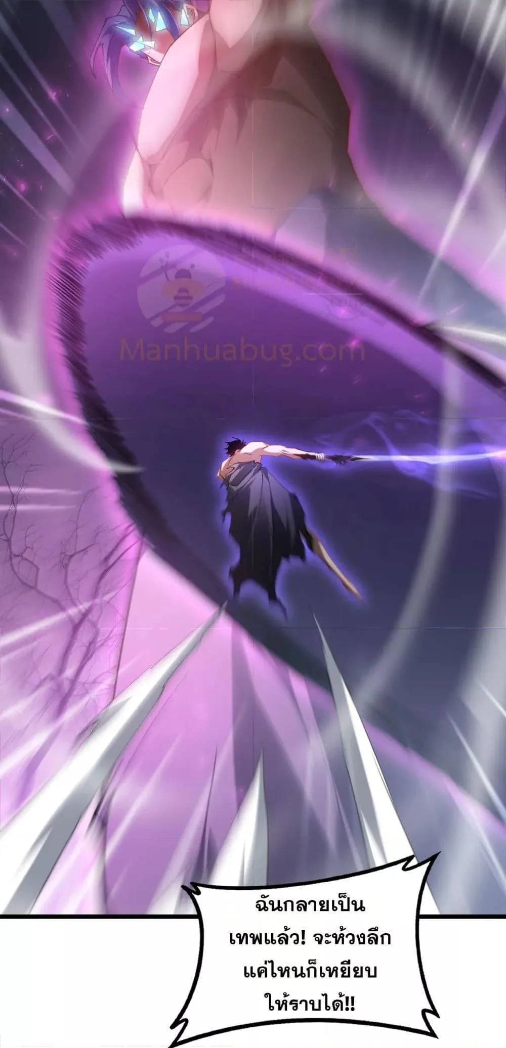 Overlord of Insects อาชีพระดับเทพ เจ้าแห่งแมลงภัยพิบัติ ตอนที่ 76 หน้า 22