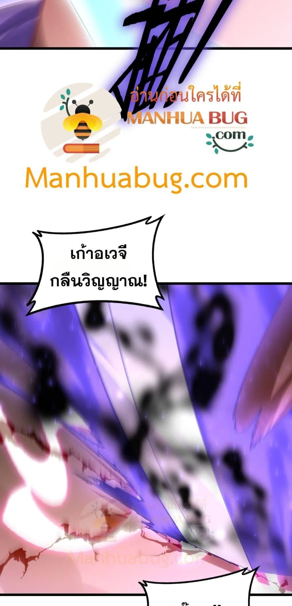 Overlord of Insects อาชีพระดับเทพ เจ้าแห่งแมลงภัยพิบัติ ตอนที่ 76 หน้า 27