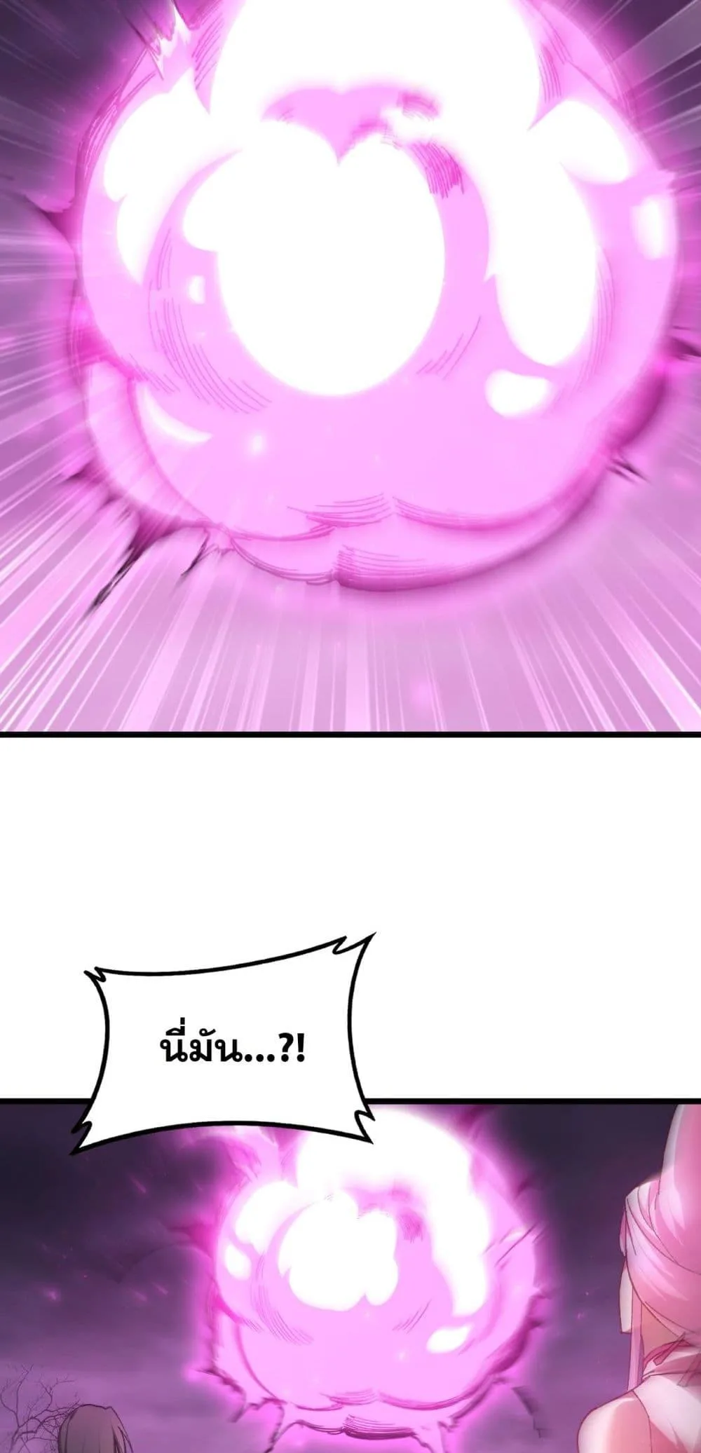 Overlord of Insects อาชีพระดับเทพ เจ้าแห่งแมลงภัยพิบัติ ตอนที่ 76 หน้า 31