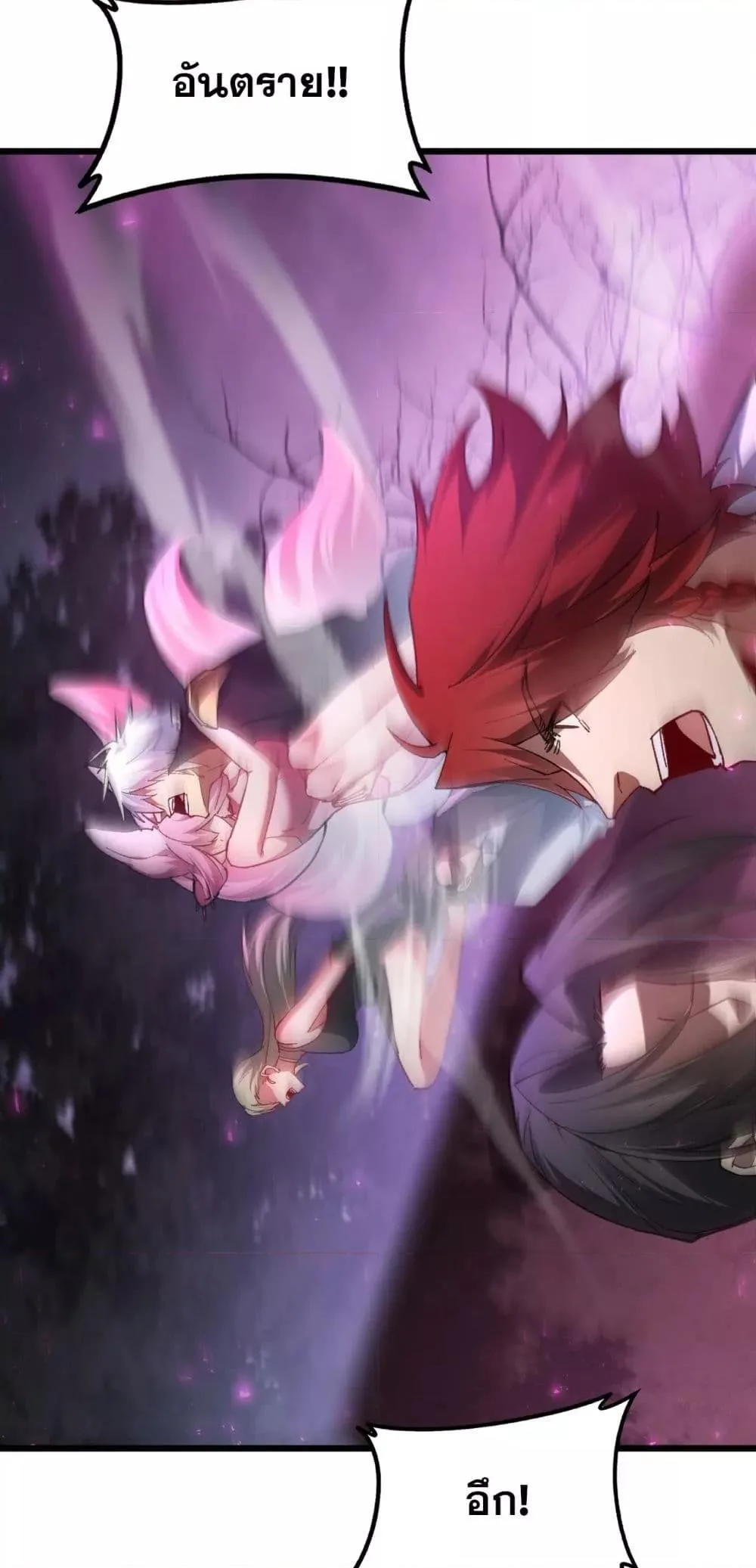 Overlord of Insects อาชีพระดับเทพ เจ้าแห่งแมลงภัยพิบัติ ตอนที่ 76 หน้า 34