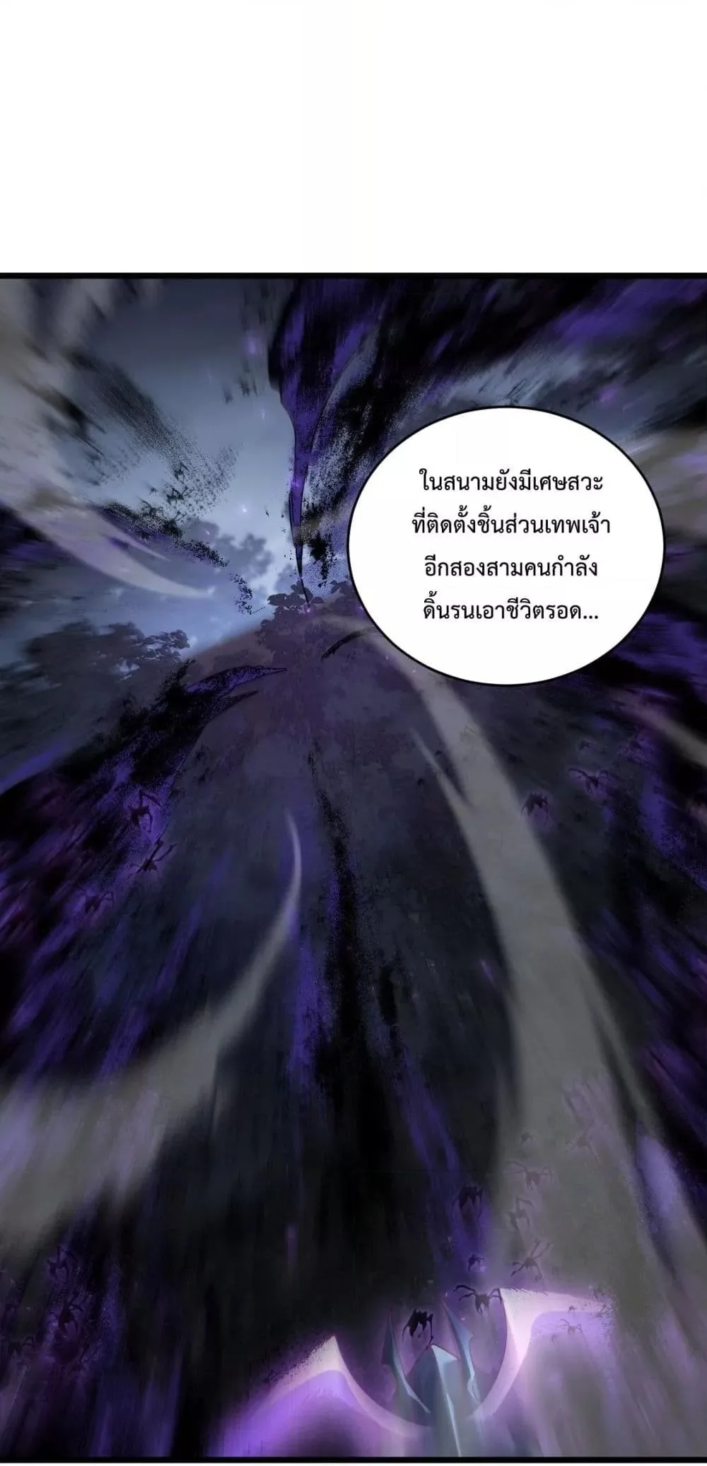 Overlord of Insects อาชีพระดับเทพ เจ้าแห่งแมลงภัยพิบัติ ตอนที่ 76 หน้า 47