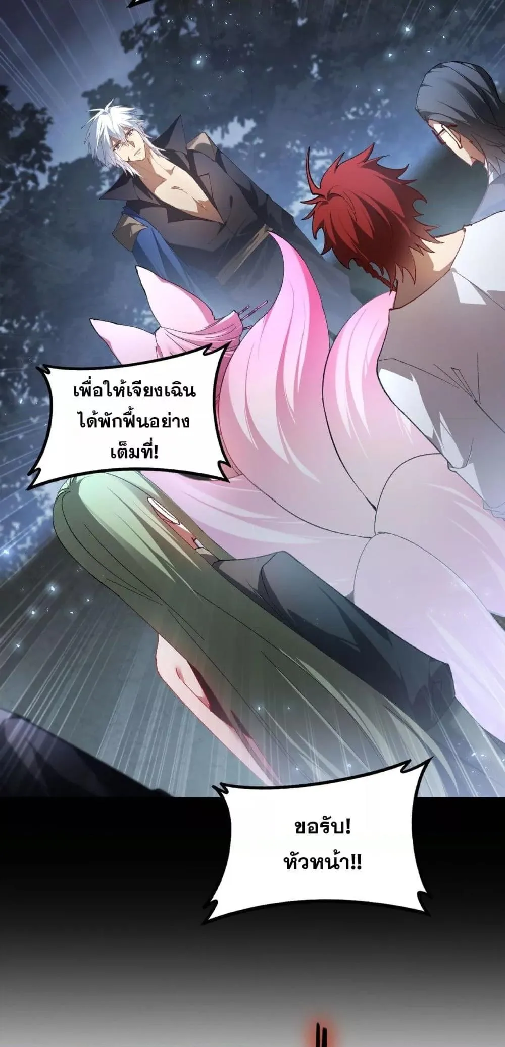 Overlord of Insects อาชีพระดับเทพ เจ้าแห่งแมลงภัยพิบัติ ตอนที่ 76 หน้า 49