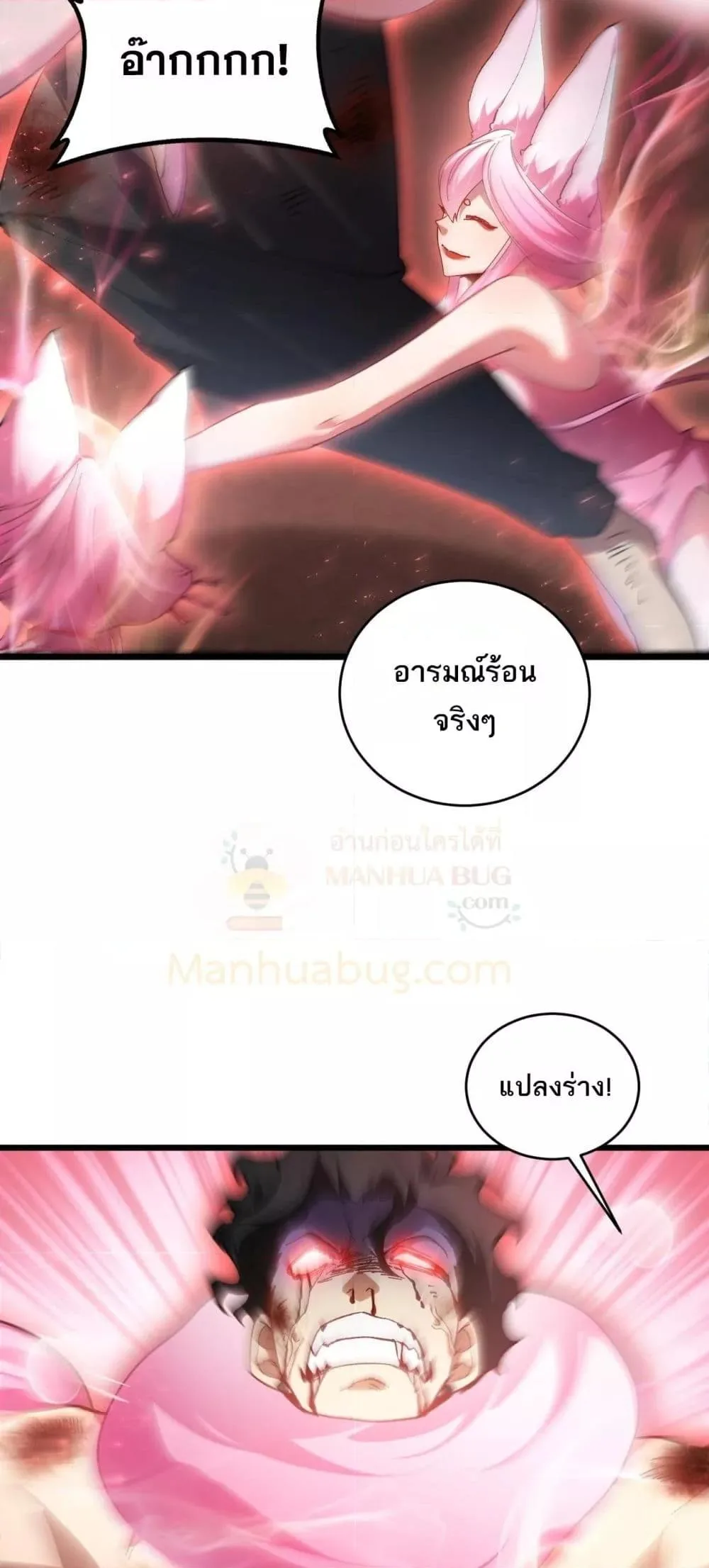 Overlord of Insects อาชีพระดับเทพ เจ้าแห่งแมลงภัยพิบัติ ตอนที่ 77 หน้า 11