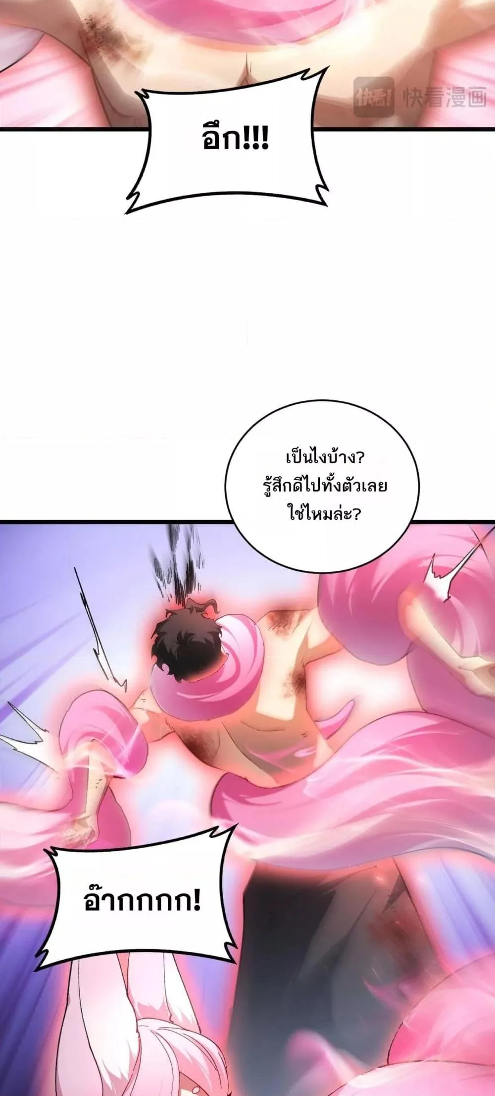 Overlord of Insects อาชีพระดับเทพ เจ้าแห่งแมลงภัยพิบัติ ตอนที่ 77 หน้า 12