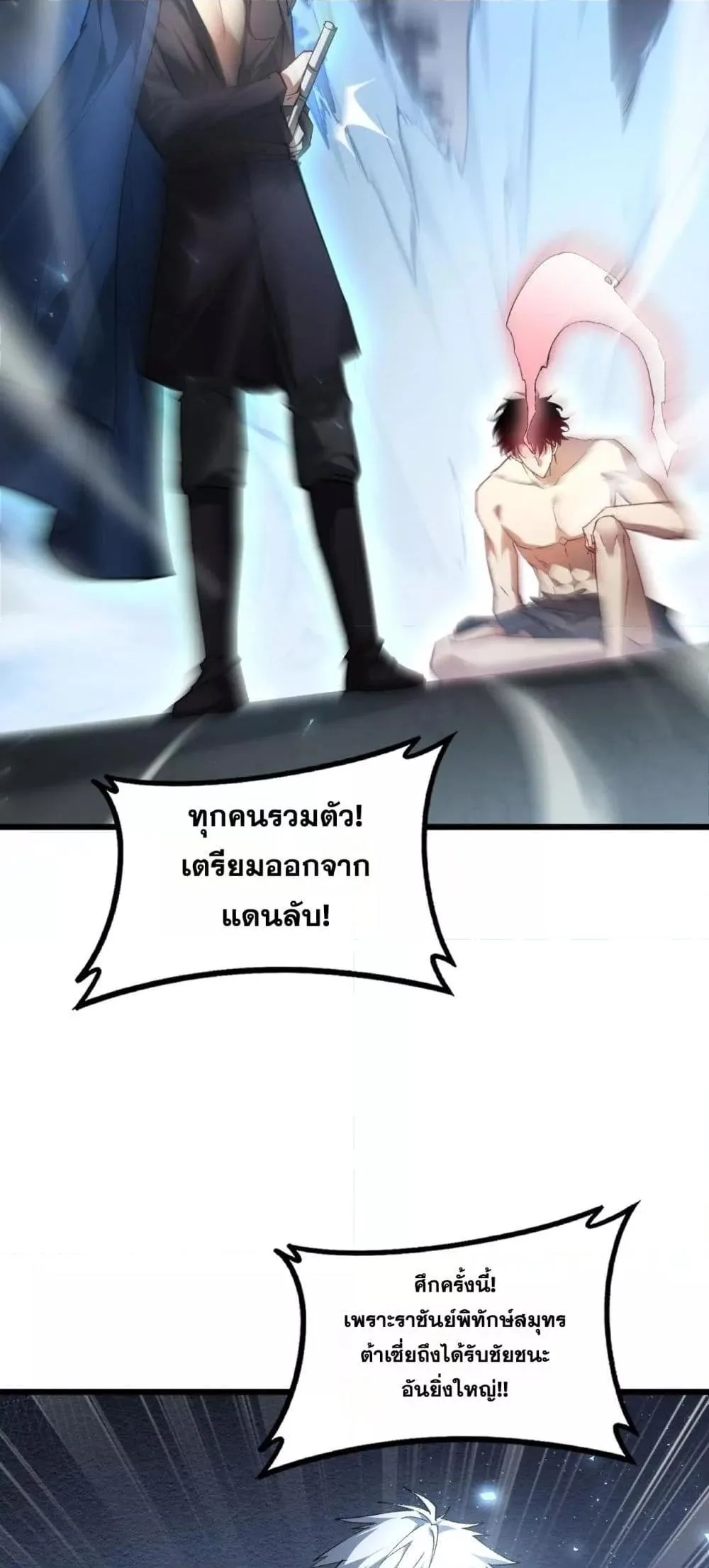 Overlord of Insects อาชีพระดับเทพ เจ้าแห่งแมลงภัยพิบัติ ตอนที่ 77 หน้า 15