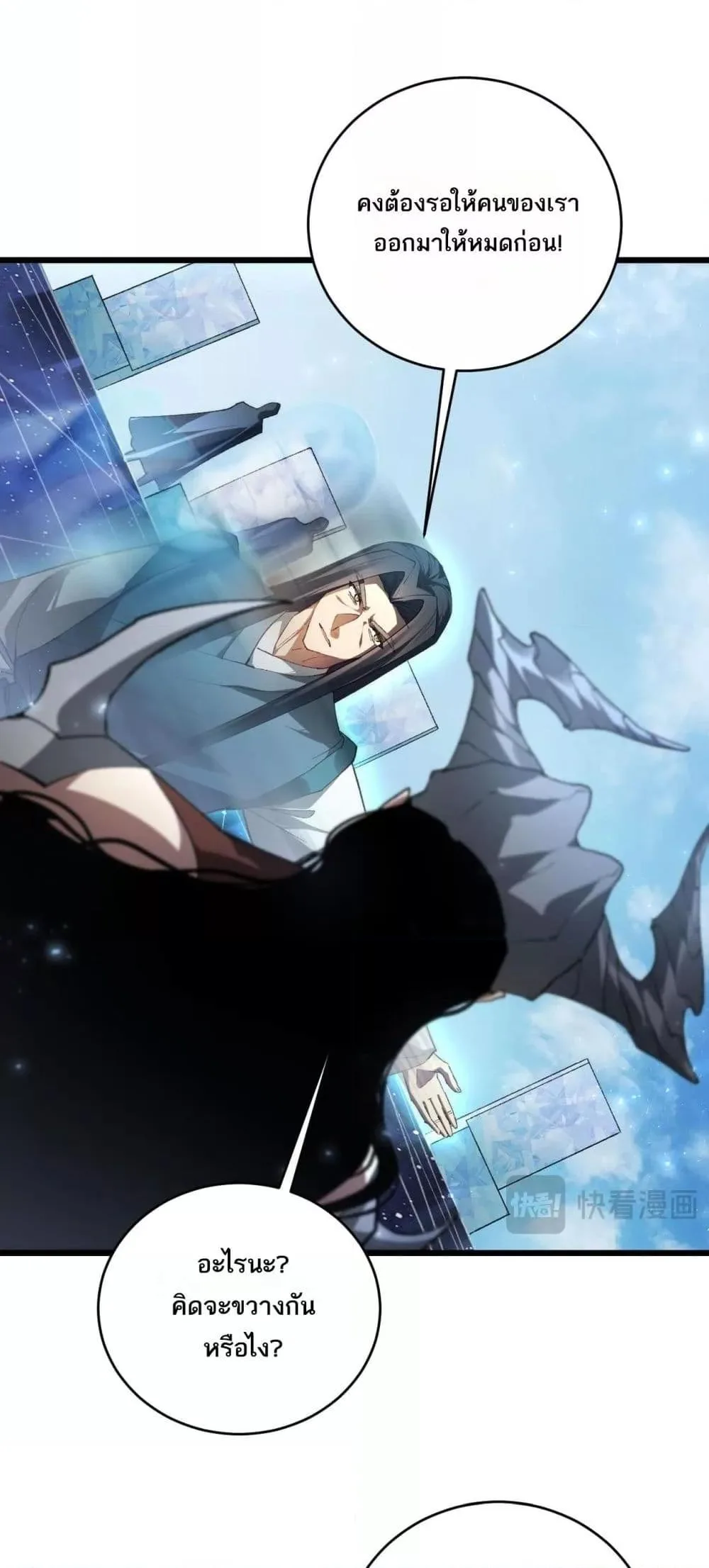 Overlord of Insects อาชีพระดับเทพ เจ้าแห่งแมลงภัยพิบัติ ตอนที่ 77 หน้า 19