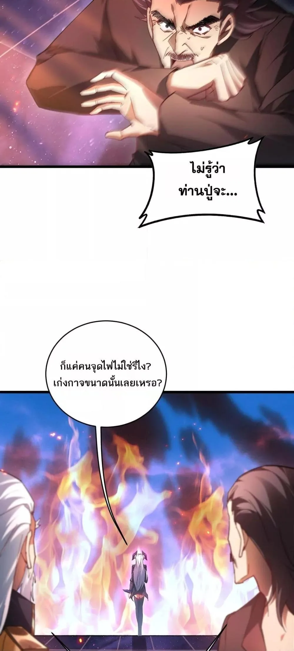 Overlord of Insects อาชีพระดับเทพ เจ้าแห่งแมลงภัยพิบัติ ตอนที่ 77 หน้า 37