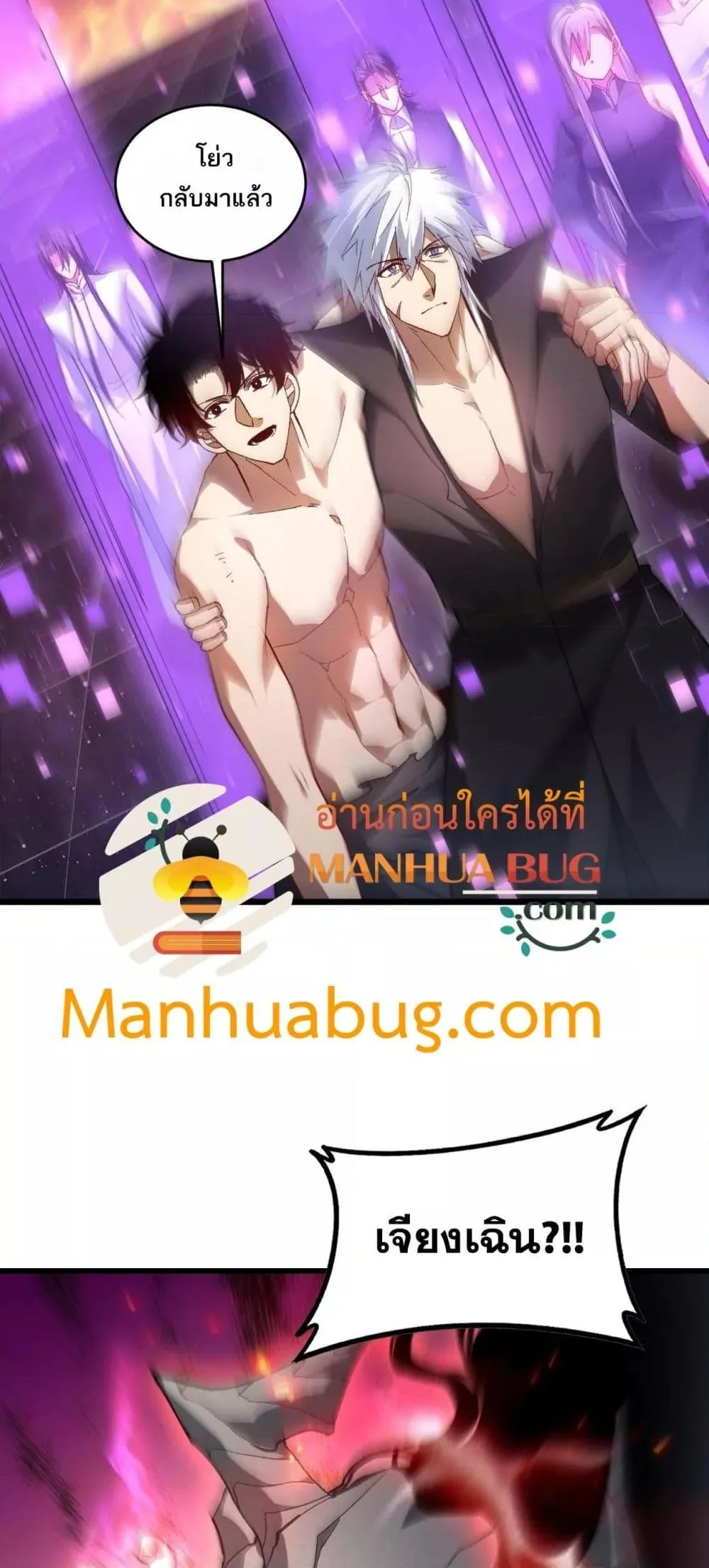 Overlord of Insects อาชีพระดับเทพ เจ้าแห่งแมลงภัยพิบัติ ตอนที่ 77 หน้า 47