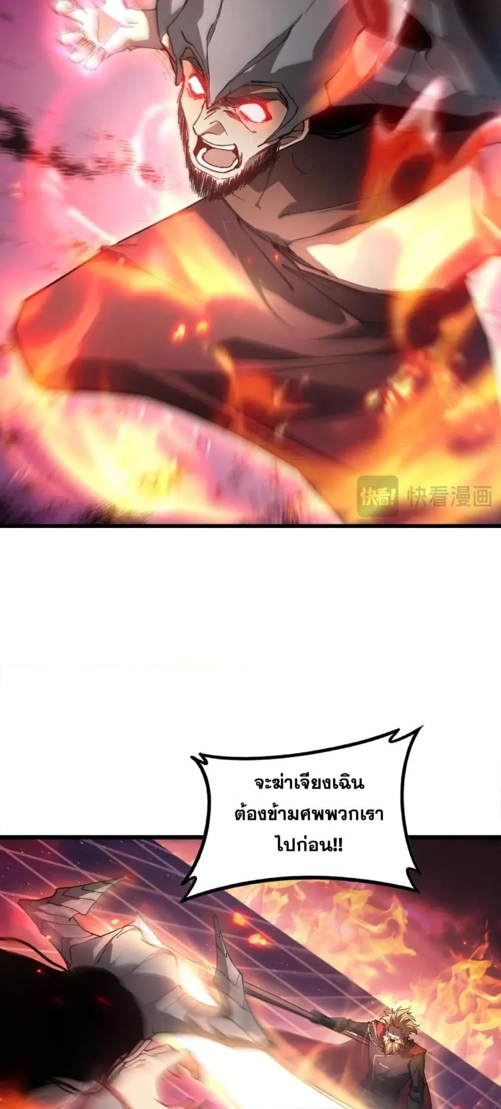 Overlord of Insects อาชีพระดับเทพ เจ้าแห่งแมลงภัยพิบัติ ตอนที่ 77 หน้า 48