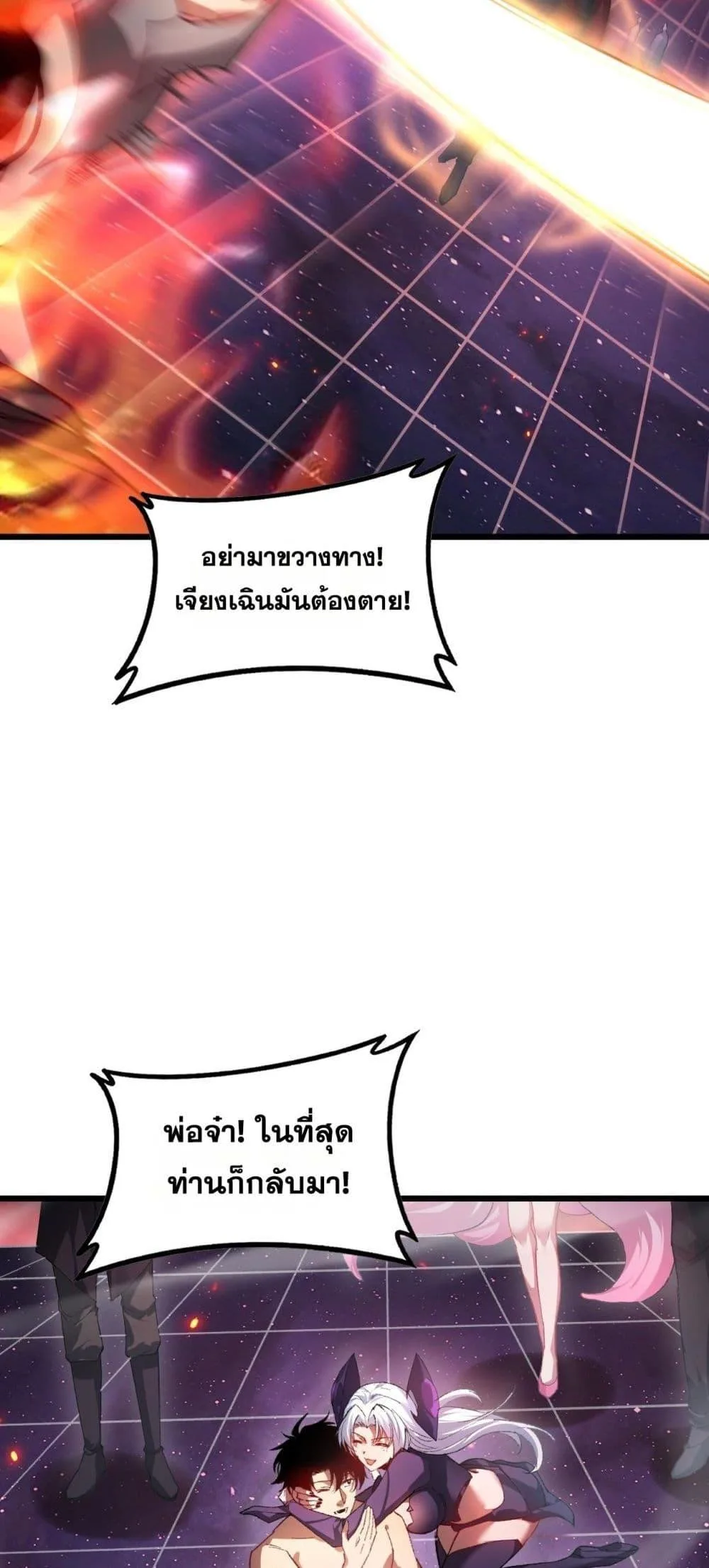 Overlord of Insects อาชีพระดับเทพ เจ้าแห่งแมลงภัยพิบัติ ตอนที่ 77 หน้า 49