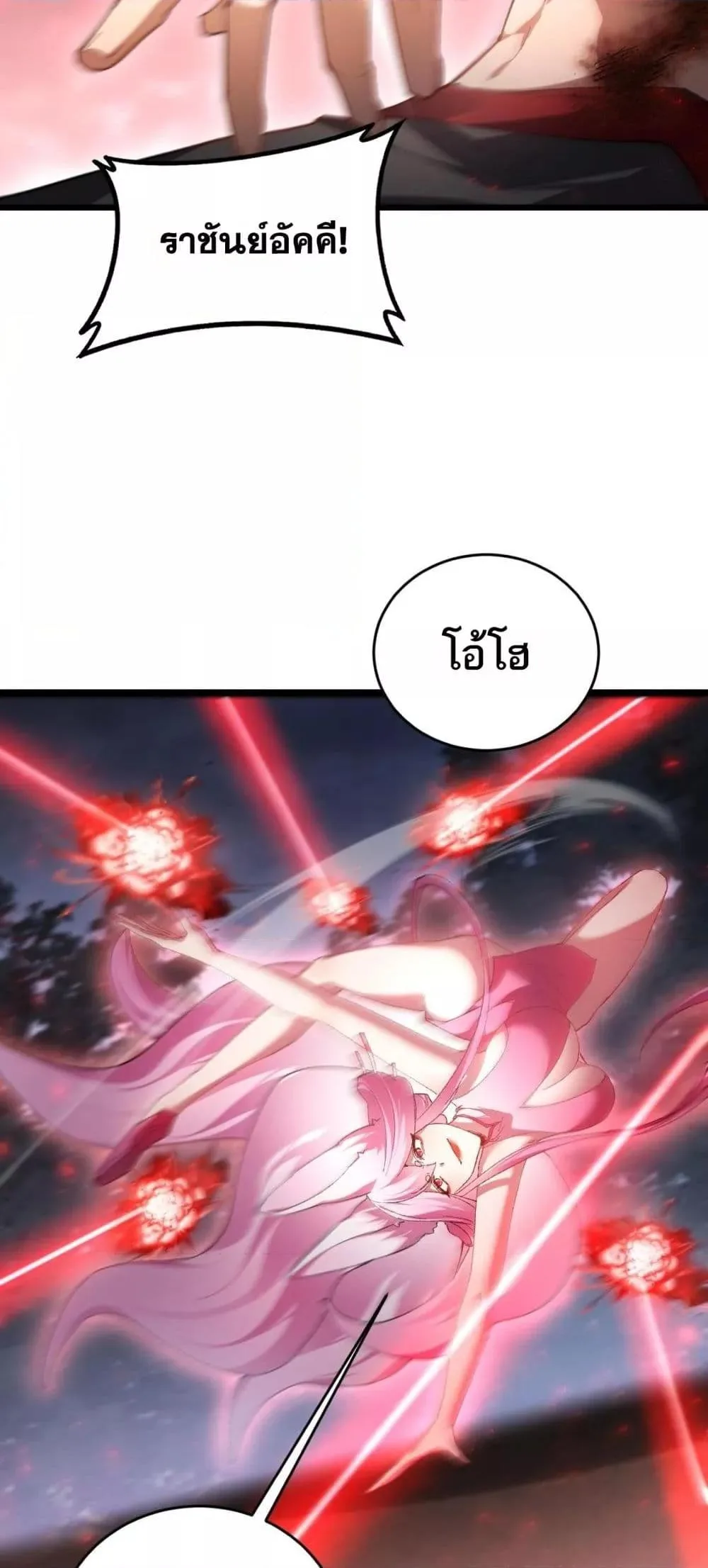 Overlord of Insects อาชีพระดับเทพ เจ้าแห่งแมลงภัยพิบัติ ตอนที่ 77 หน้า 8