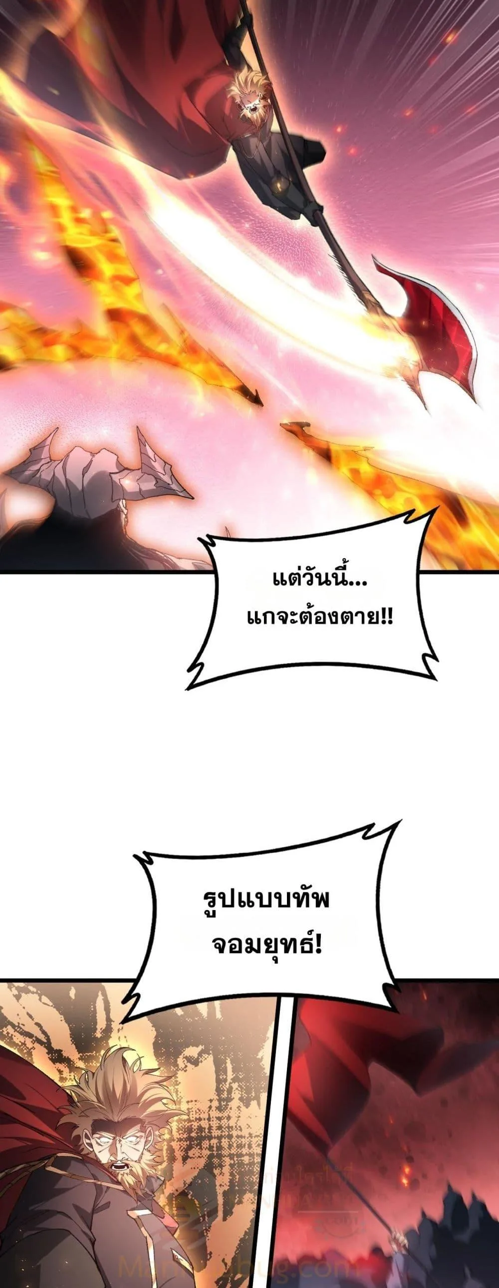Overlord of Insects อาชีพระดับเทพ เจ้าแห่งแมลงภัยพิบัติ ตอนที่ 78 หน้า 15