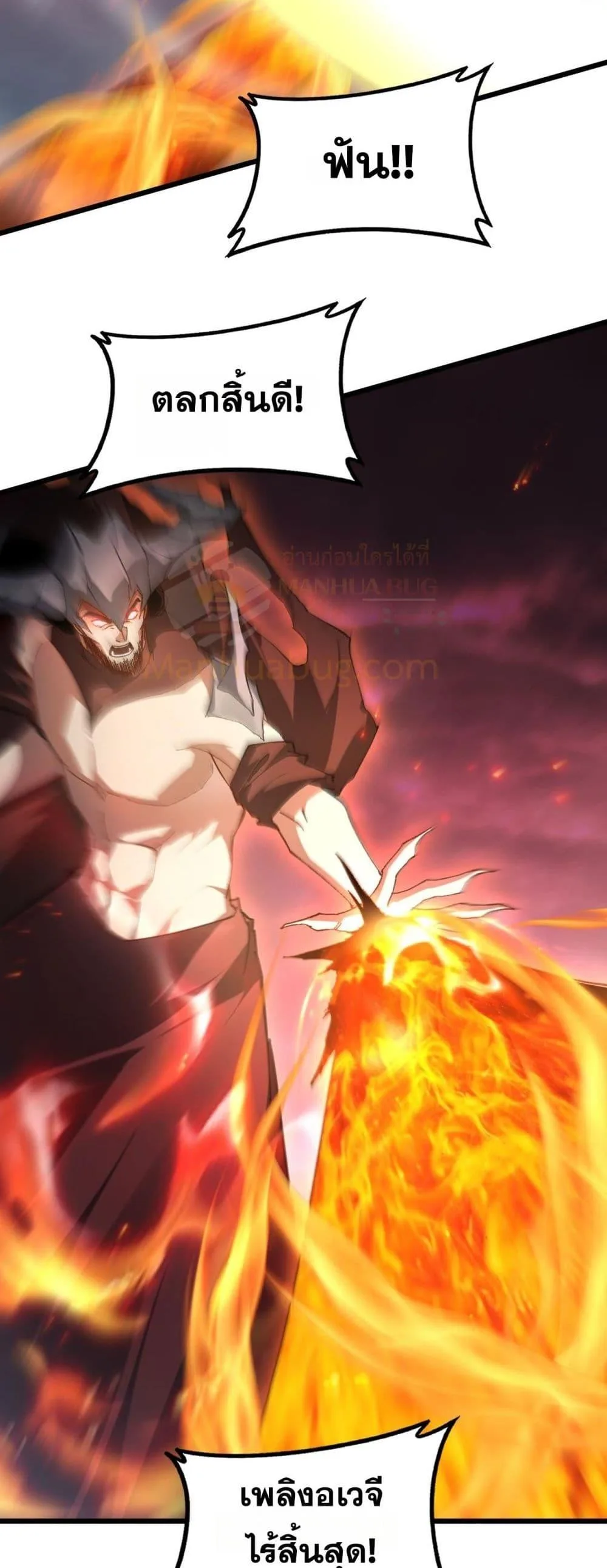 Overlord of Insects อาชีพระดับเทพ เจ้าแห่งแมลงภัยพิบัติ ตอนที่ 78 หน้า 27