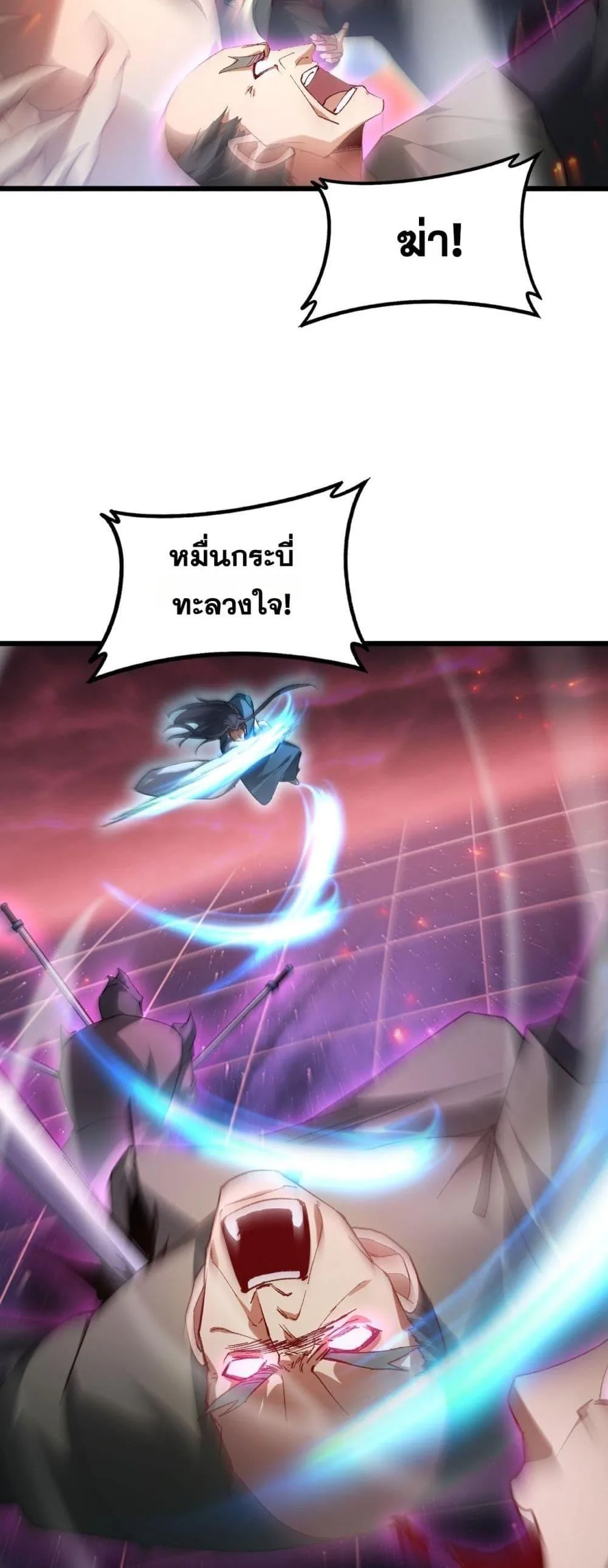 Overlord of Insects อาชีพระดับเทพ เจ้าแห่งแมลงภัยพิบัติ ตอนที่ 78 หน้า 29