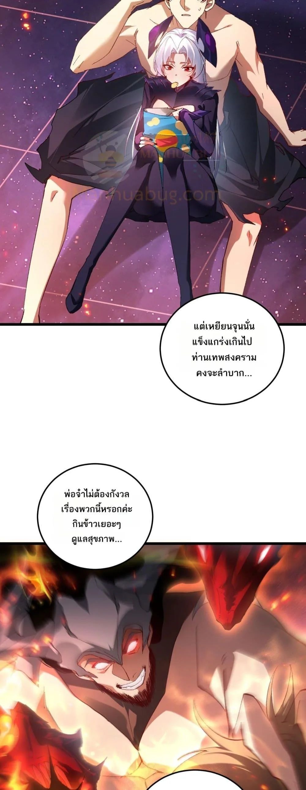 Overlord of Insects อาชีพระดับเทพ เจ้าแห่งแมลงภัยพิบัติ ตอนที่ 78 หน้า 33