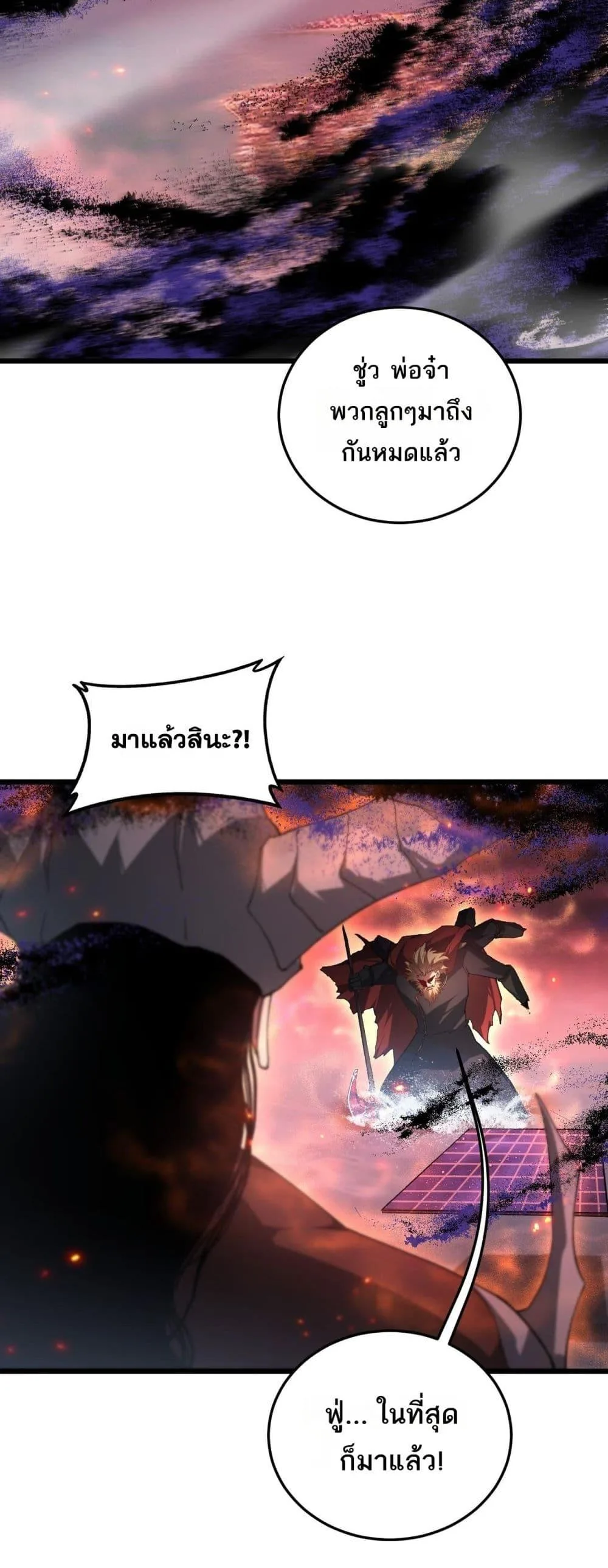 Overlord of Insects อาชีพระดับเทพ เจ้าแห่งแมลงภัยพิบัติ ตอนที่ 78 หน้า 36
