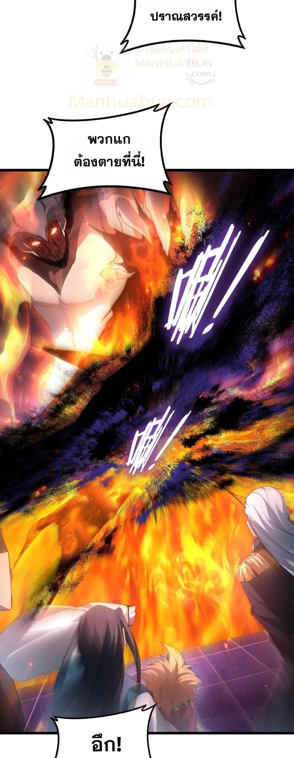 Overlord of Insects อาชีพระดับเทพ เจ้าแห่งแมลงภัยพิบัติ ตอนที่ 78 หน้า 39