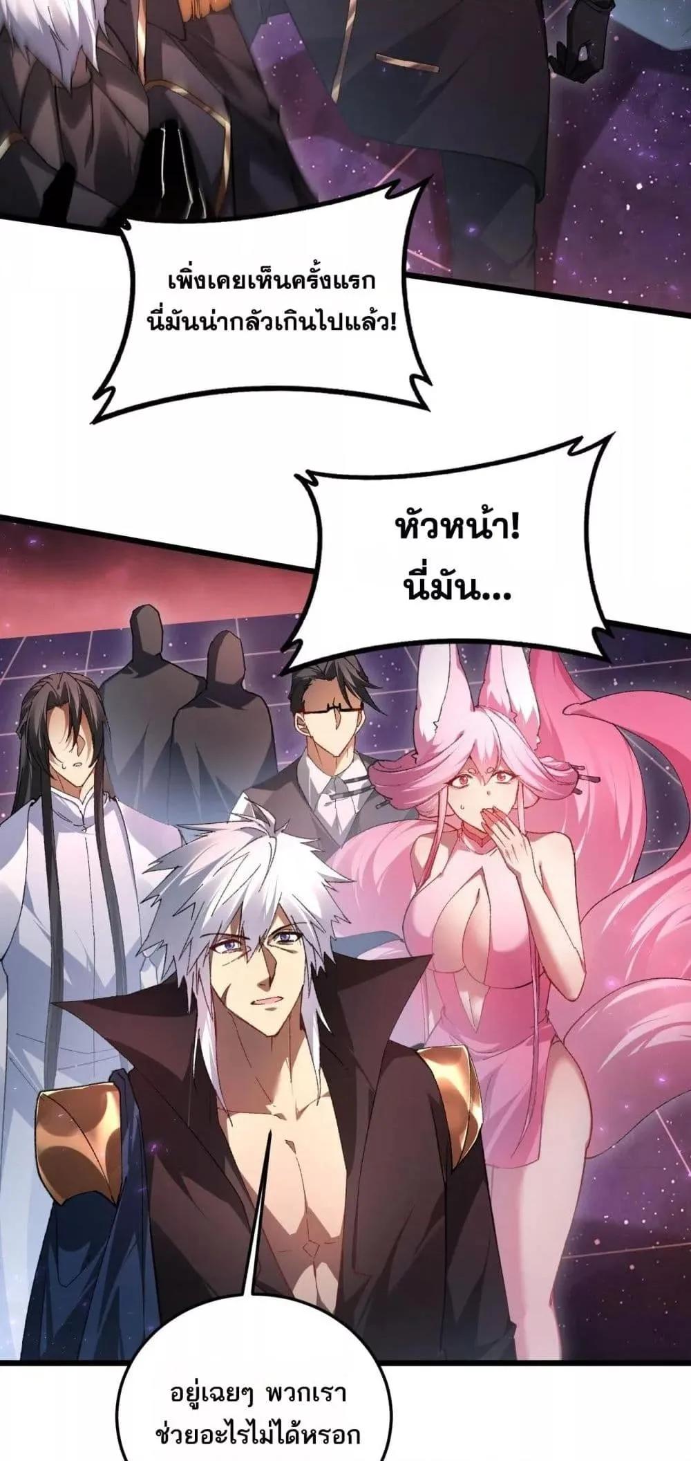 Overlord of Insects อาชีพระดับเทพ เจ้าแห่งแมลงภัยพิบัติ ตอนที่ 79 หน้า 17