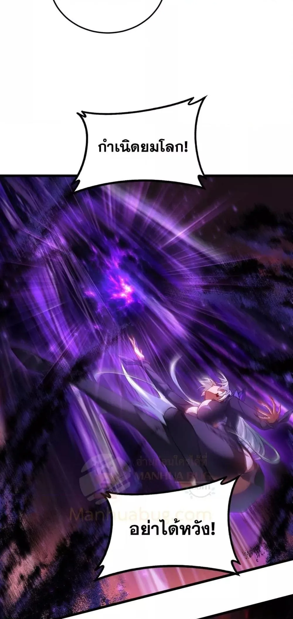 Overlord of Insects อาชีพระดับเทพ เจ้าแห่งแมลงภัยพิบัติ ตอนที่ 79 หน้า 18
