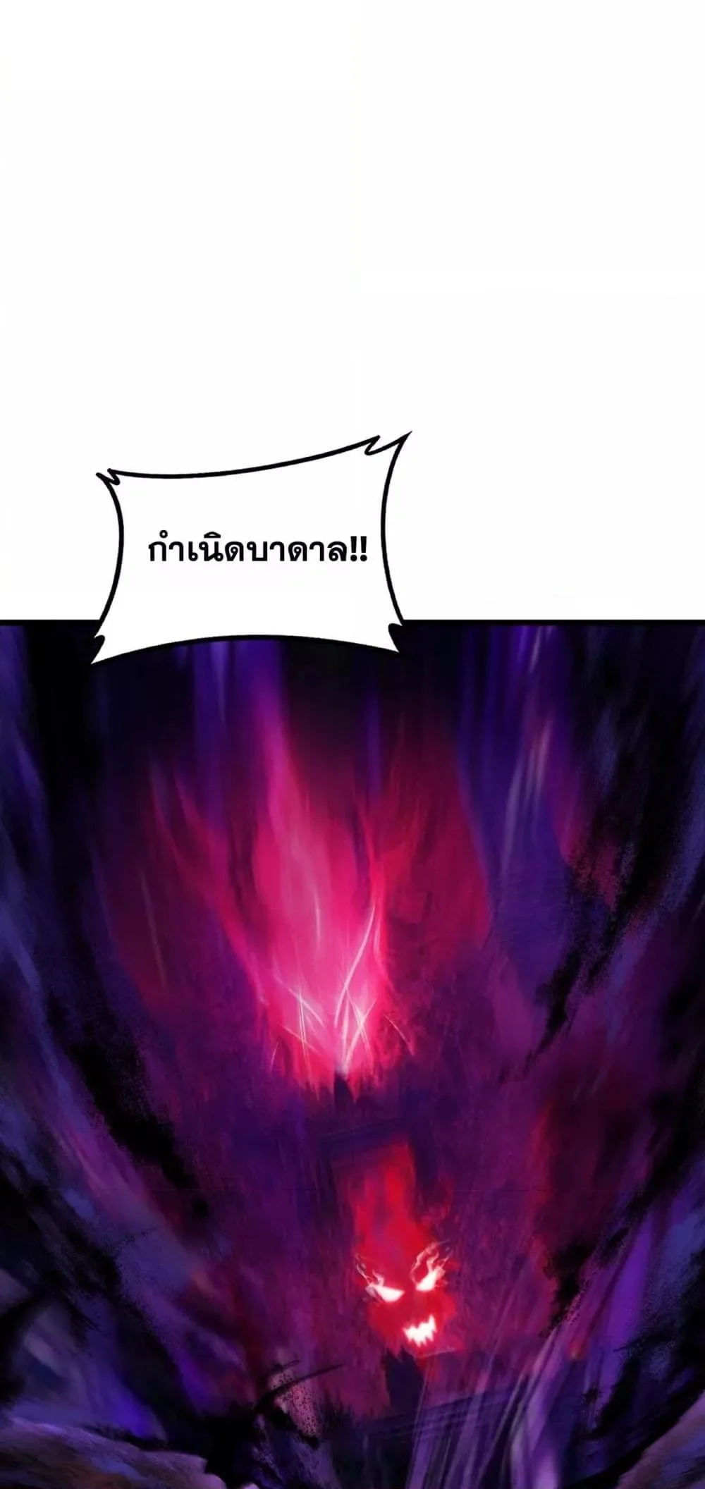 Overlord of Insects อาชีพระดับเทพ เจ้าแห่งแมลงภัยพิบัติ ตอนที่ 79 หน้า 23