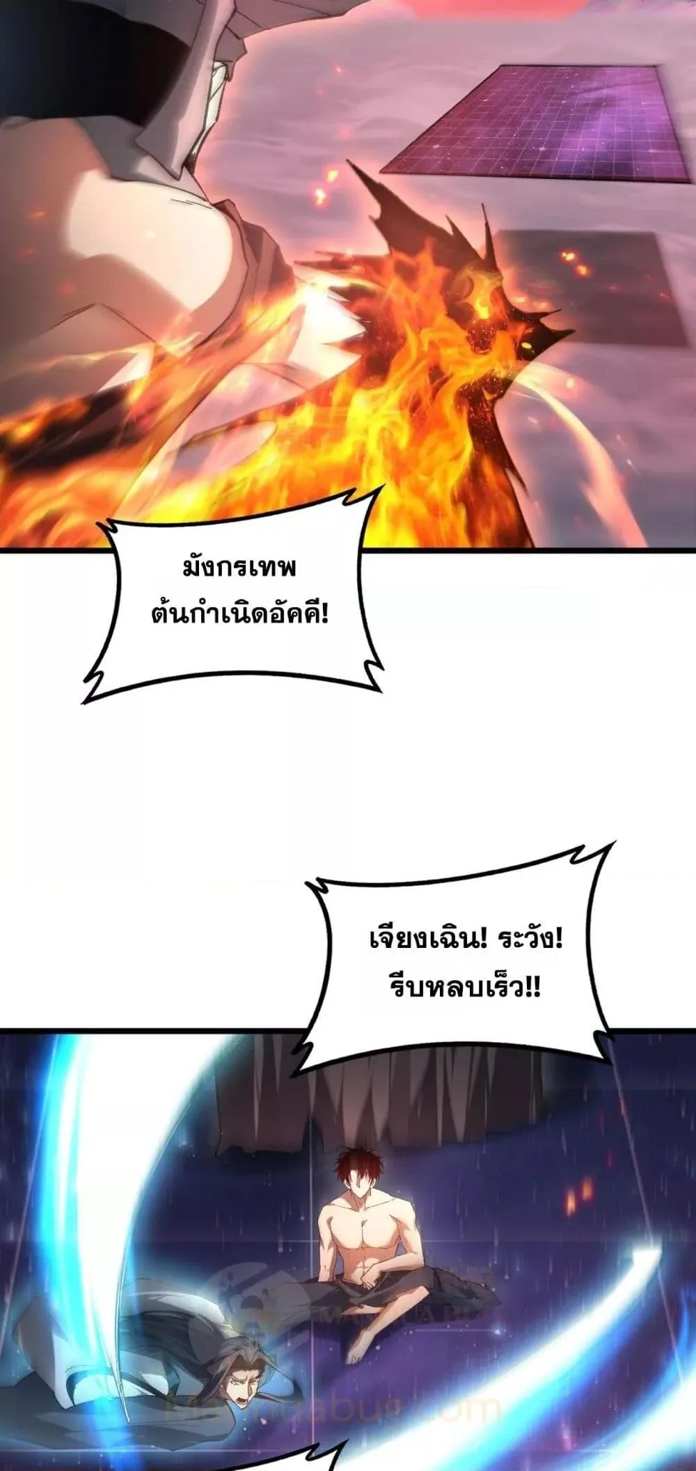 Overlord of Insects อาชีพระดับเทพ เจ้าแห่งแมลงภัยพิบัติ ตอนที่ 79 หน้า 25