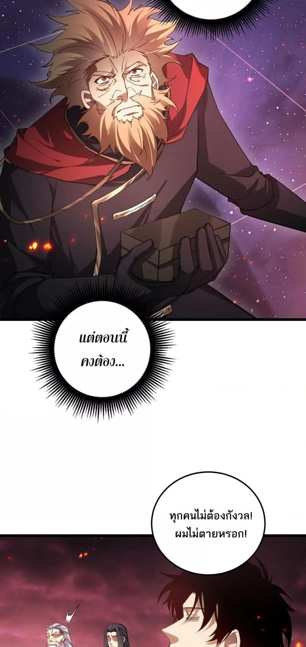 Overlord of Insects อาชีพระดับเทพ เจ้าแห่งแมลงภัยพิบัติ ตอนที่ 79 หน้า 28
