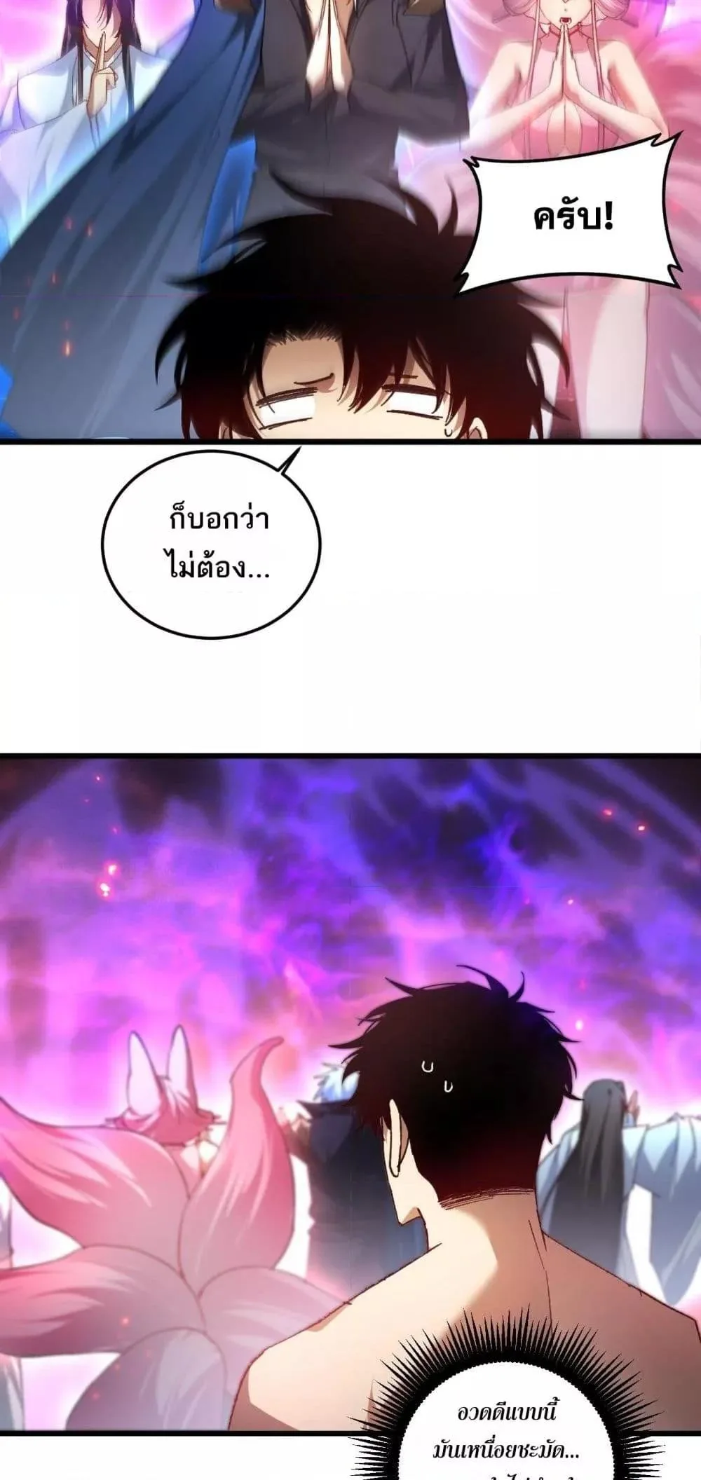 Overlord of Insects อาชีพระดับเทพ เจ้าแห่งแมลงภัยพิบัติ ตอนที่ 79 หน้า 31