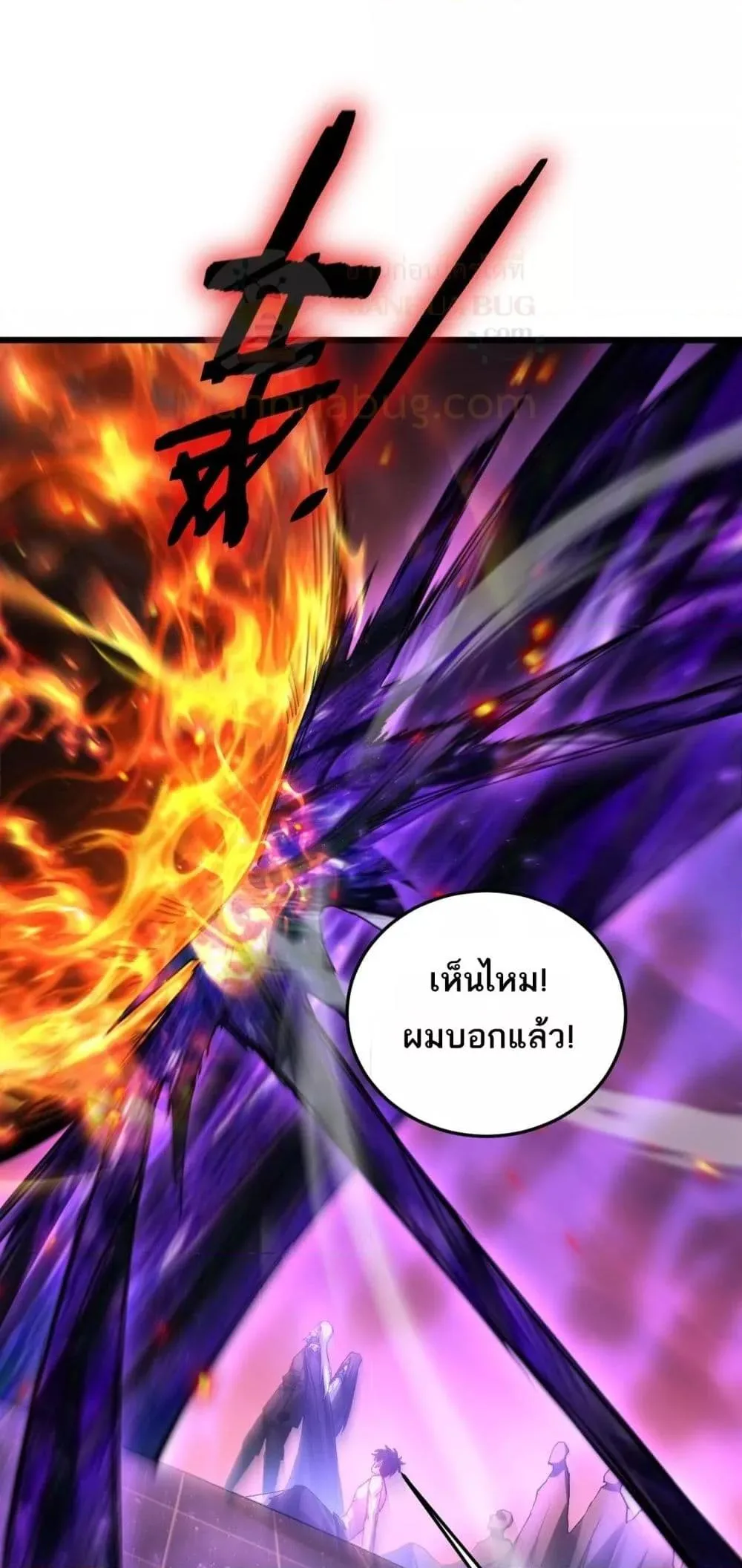 Overlord of Insects อาชีพระดับเทพ เจ้าแห่งแมลงภัยพิบัติ ตอนที่ 79 หน้า 33