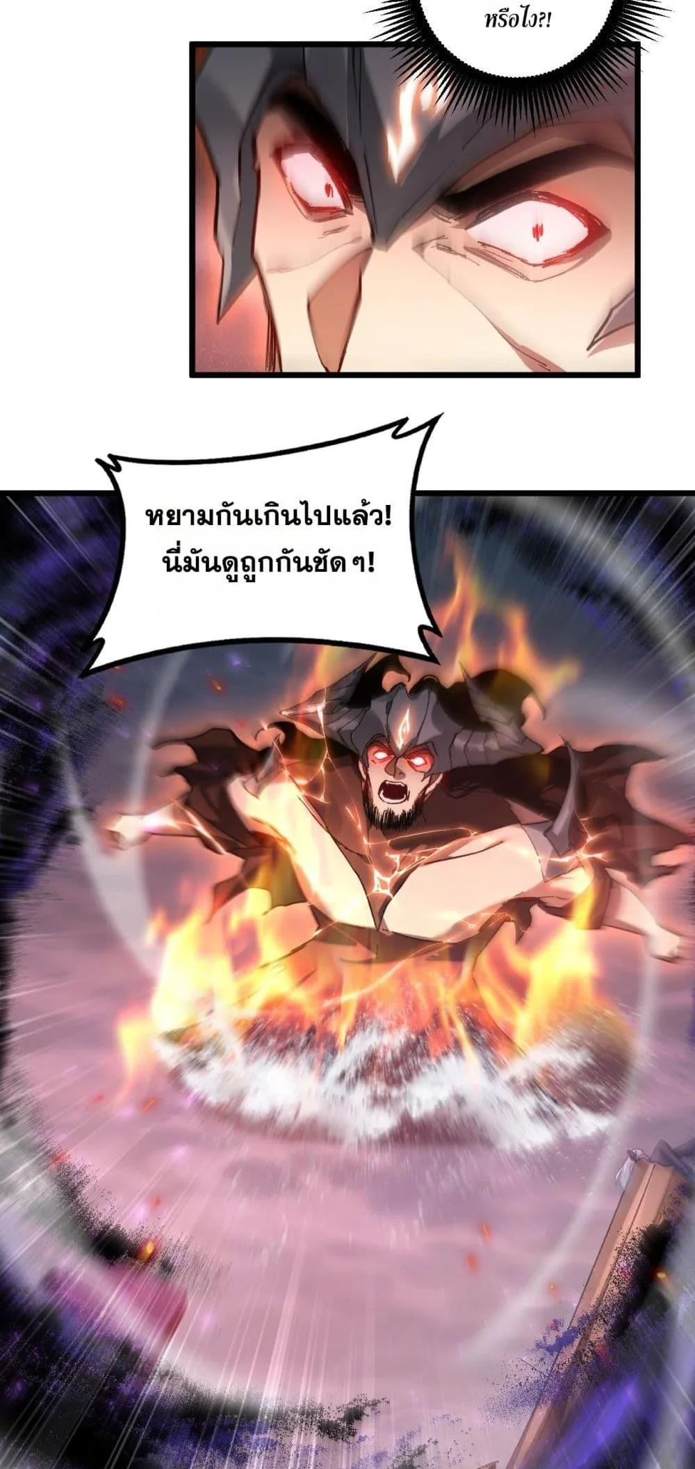Overlord of Insects อาชีพระดับเทพ เจ้าแห่งแมลงภัยพิบัติ ตอนที่ 79 หน้า 37