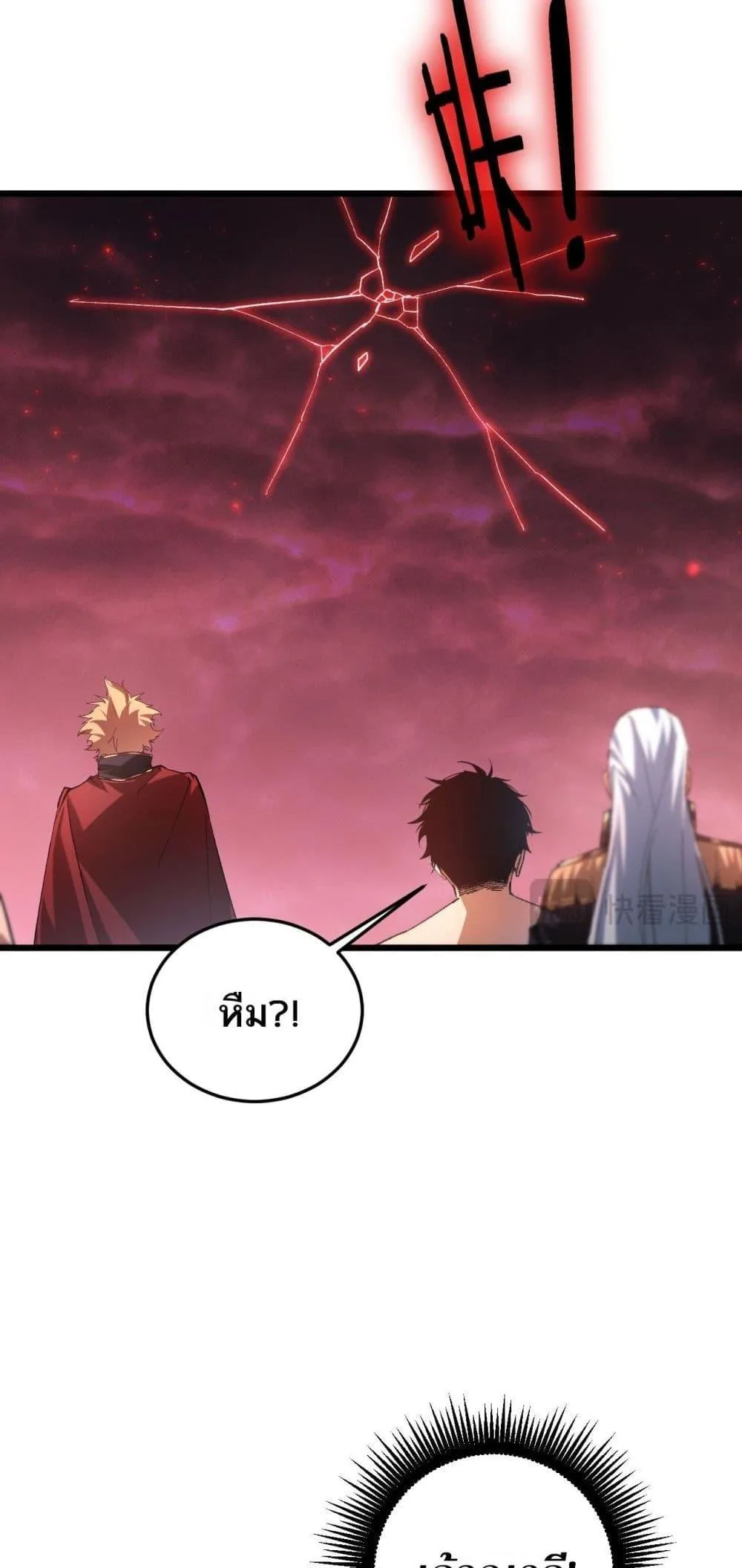 Overlord of Insects อาชีพระดับเทพ เจ้าแห่งแมลงภัยพิบัติ ตอนที่ 79 หน้า 48