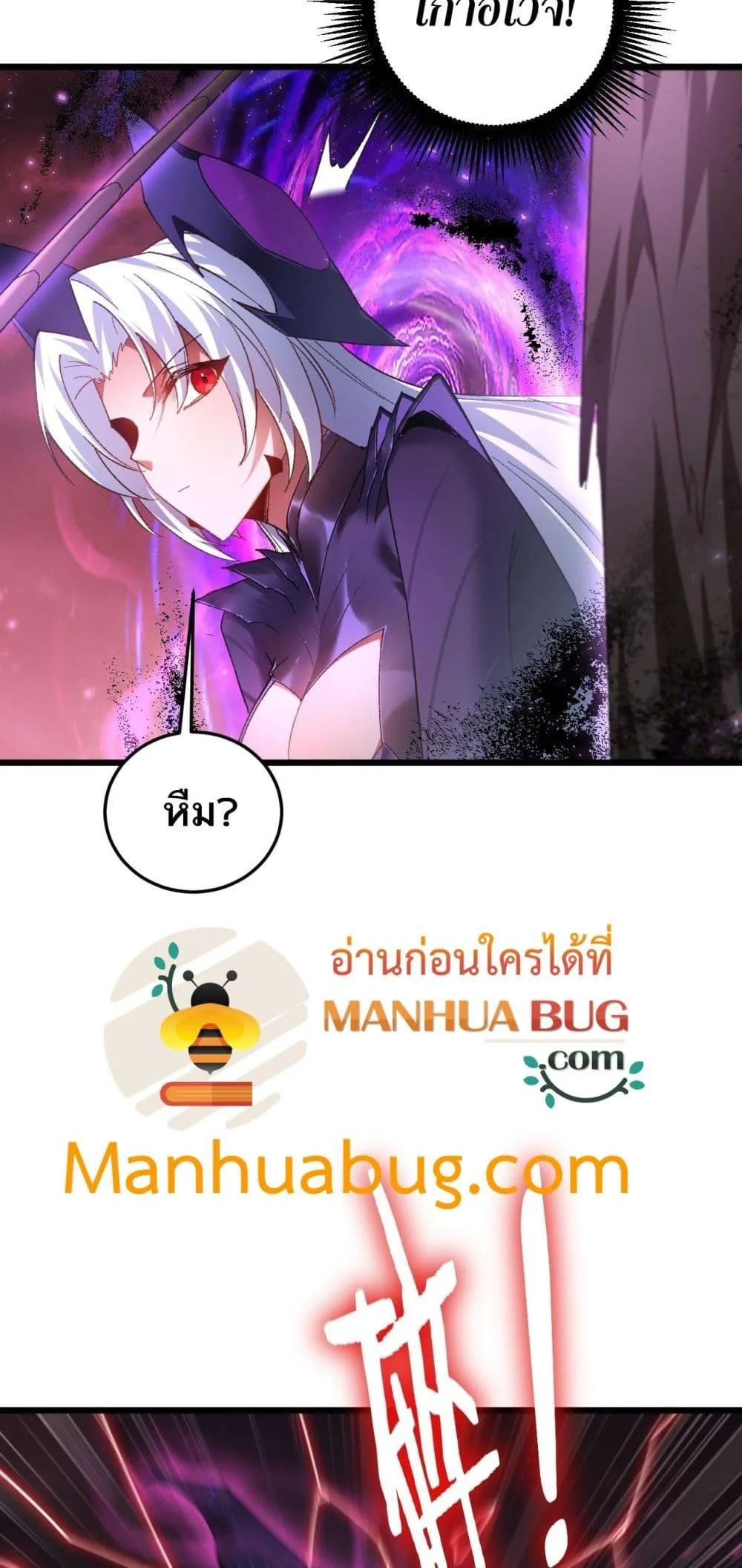 Overlord of Insects อาชีพระดับเทพ เจ้าแห่งแมลงภัยพิบัติ ตอนที่ 79 หน้า 49