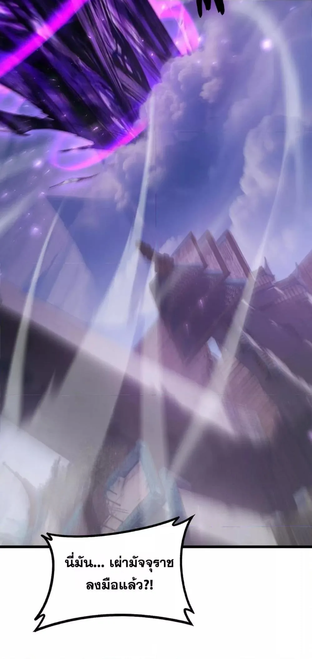 Overlord of Insects อาชีพระดับเทพ เจ้าแห่งแมลงภัยพิบัติ ตอนที่ 79 หน้า 9
