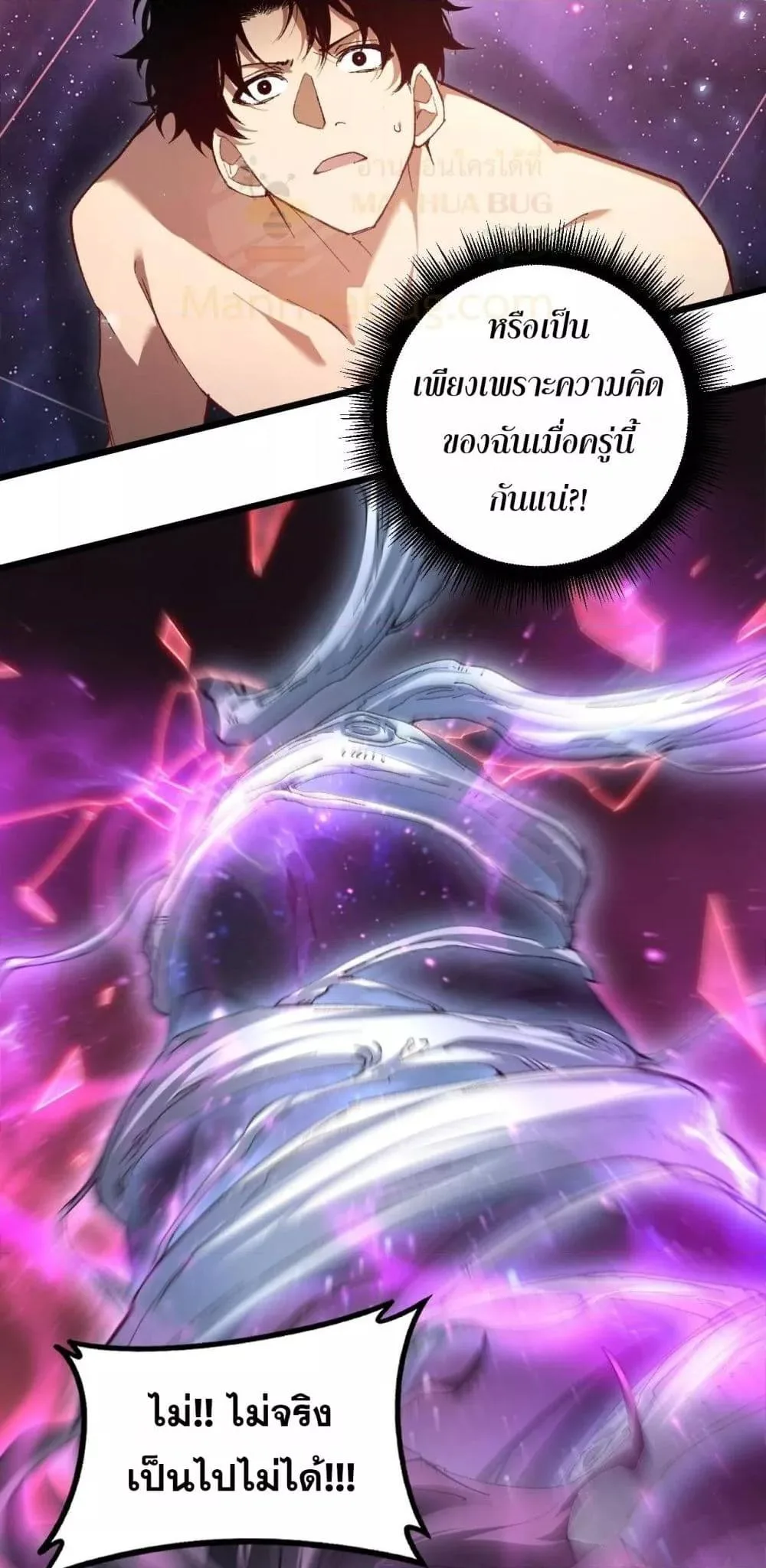 Overlord of Insects อาชีพระดับเทพ เจ้าแห่งแมลงภัยพิบัติ ตอนที่ 80 หน้า 27