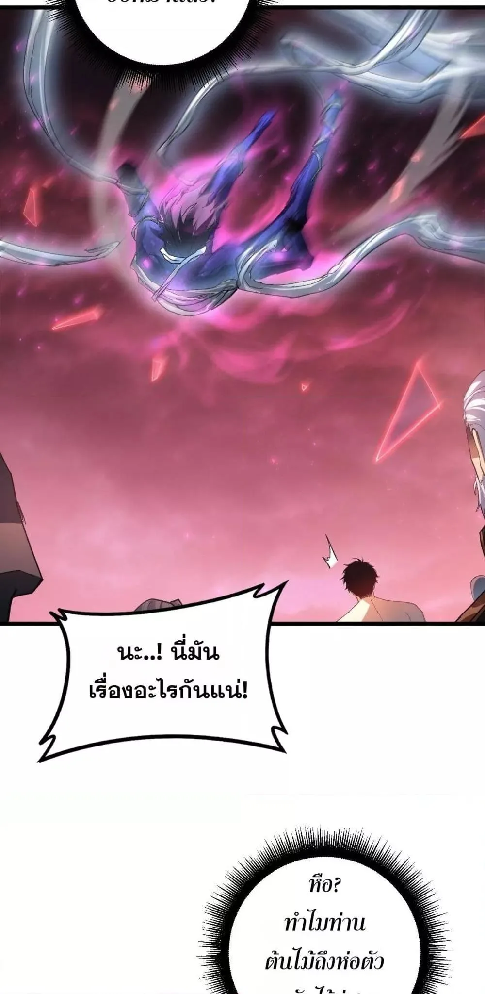 Overlord of Insects อาชีพระดับเทพ เจ้าแห่งแมลงภัยพิบัติ ตอนที่ 80 หน้า 29