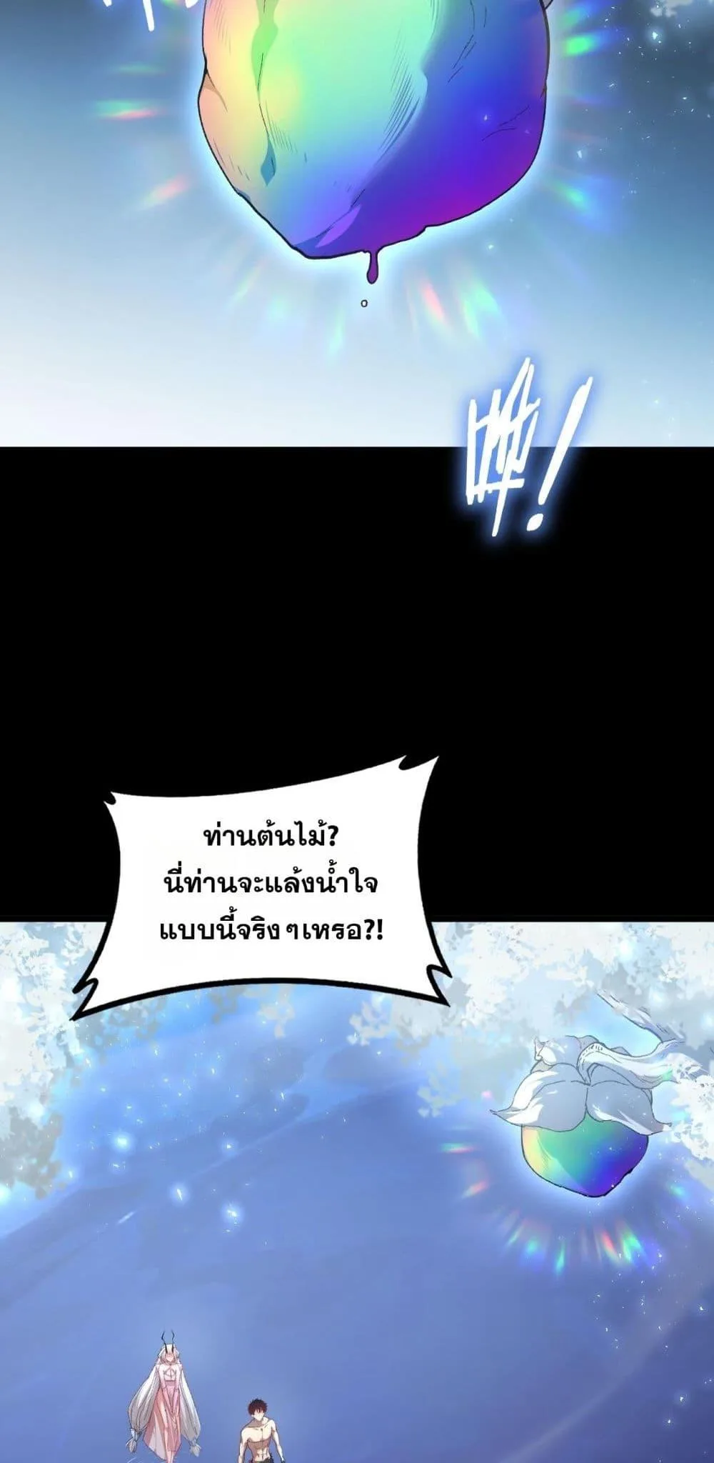 Overlord of Insects อาชีพระดับเทพ เจ้าแห่งแมลงภัยพิบัติ ตอนที่ 80 หน้า 33