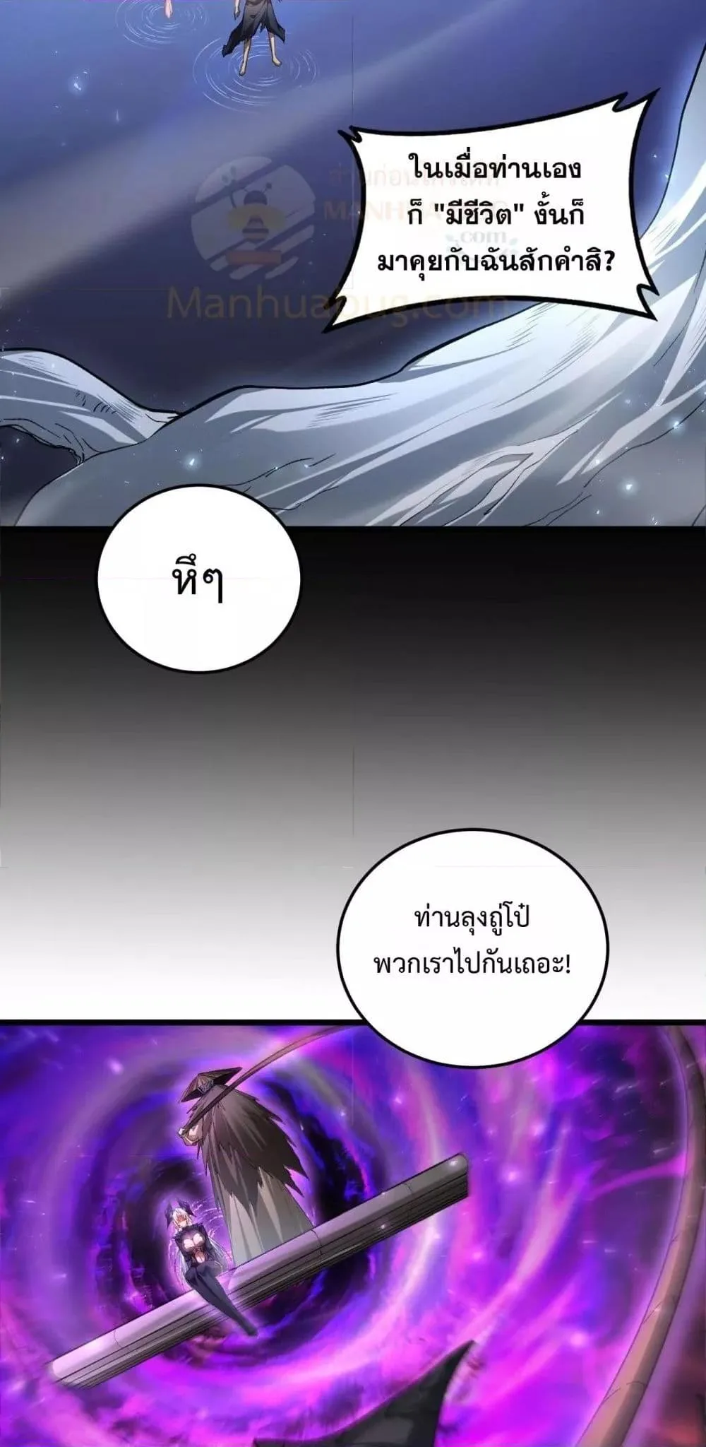 Overlord of Insects อาชีพระดับเทพ เจ้าแห่งแมลงภัยพิบัติ ตอนที่ 80 หน้า 34