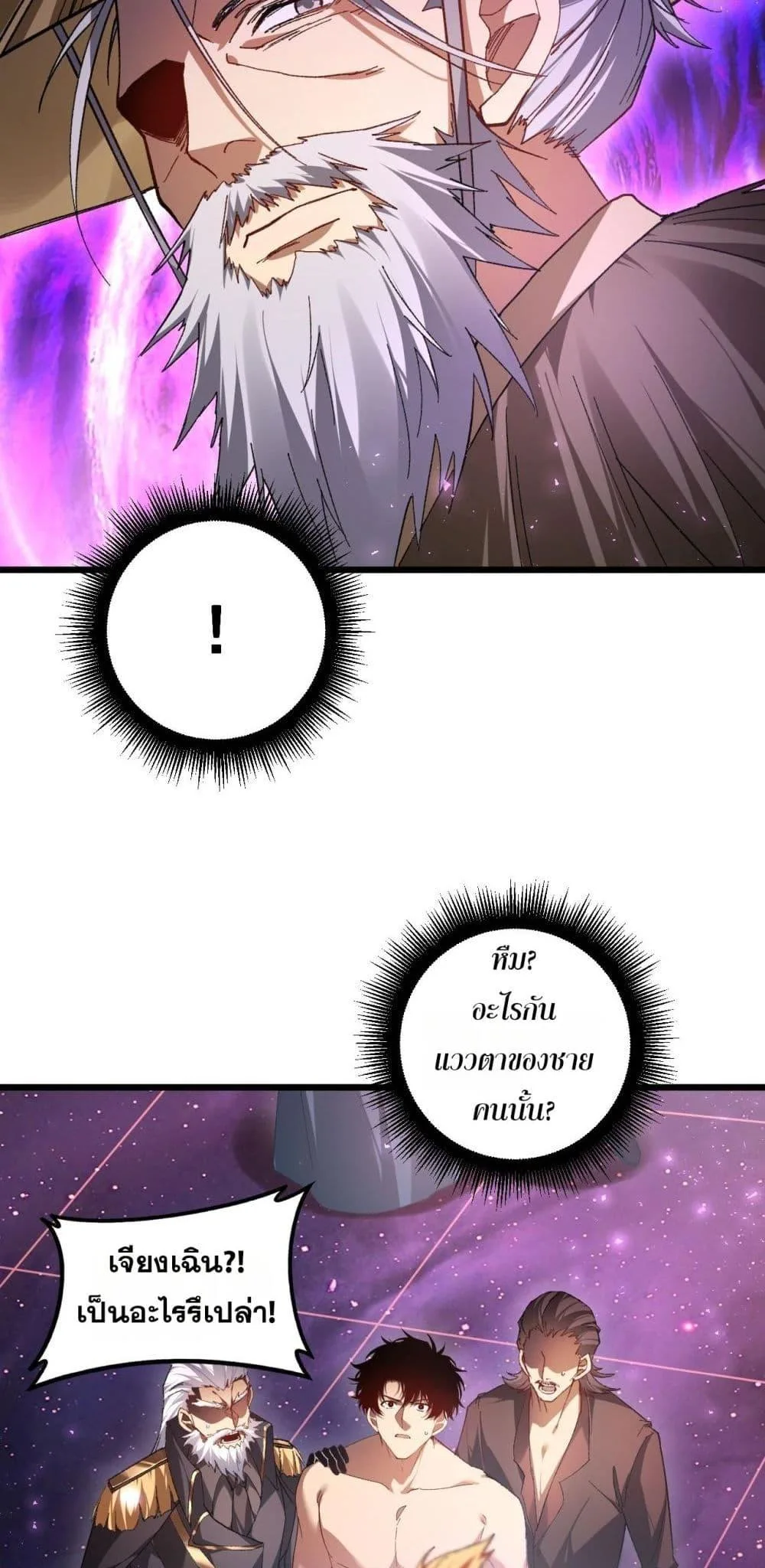 Overlord of Insects อาชีพระดับเทพ เจ้าแห่งแมลงภัยพิบัติ ตอนที่ 80 หน้า 36