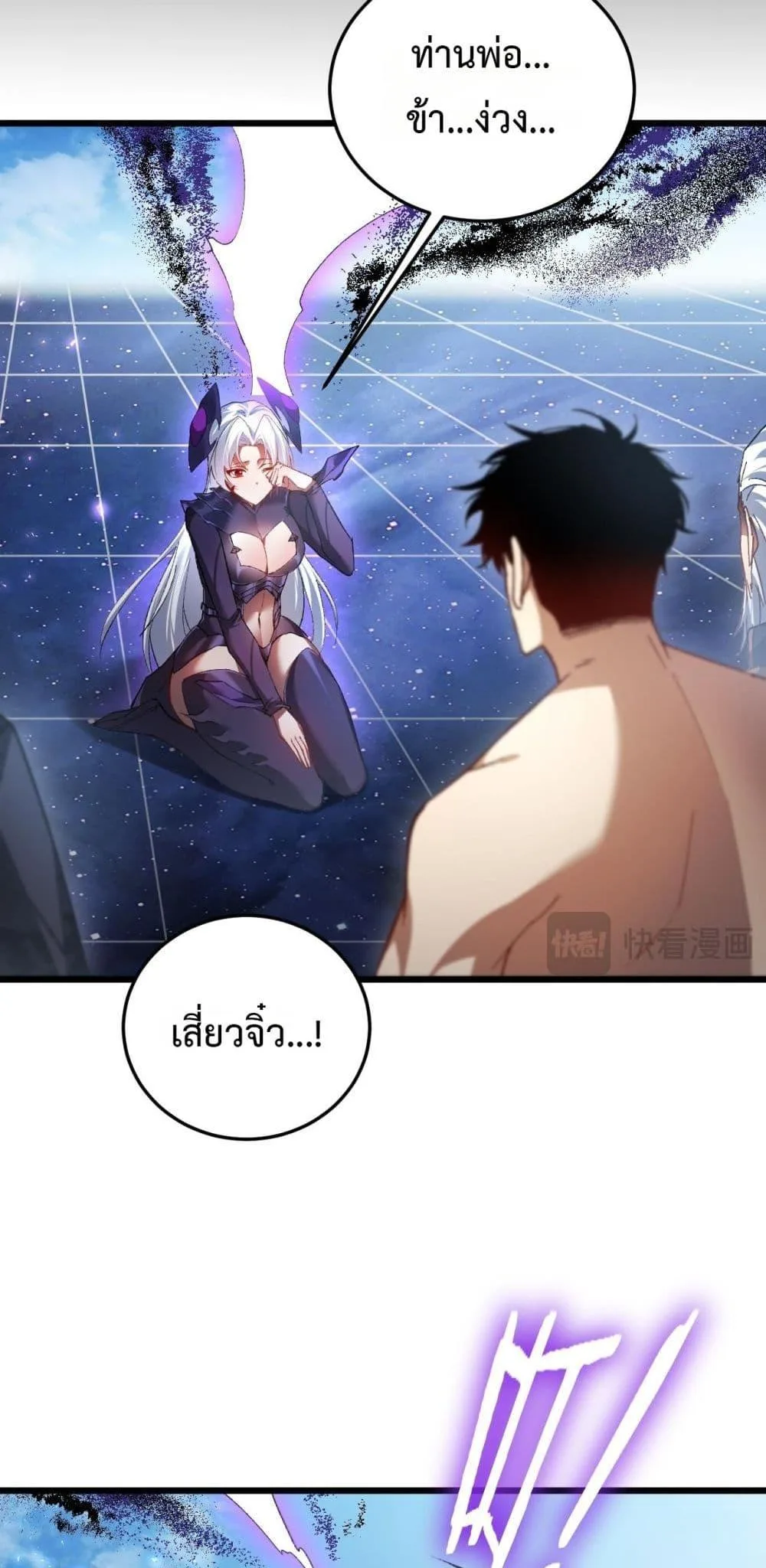 Overlord of Insects อาชีพระดับเทพ เจ้าแห่งแมลงภัยพิบัติ ตอนที่ 80 หน้า 39