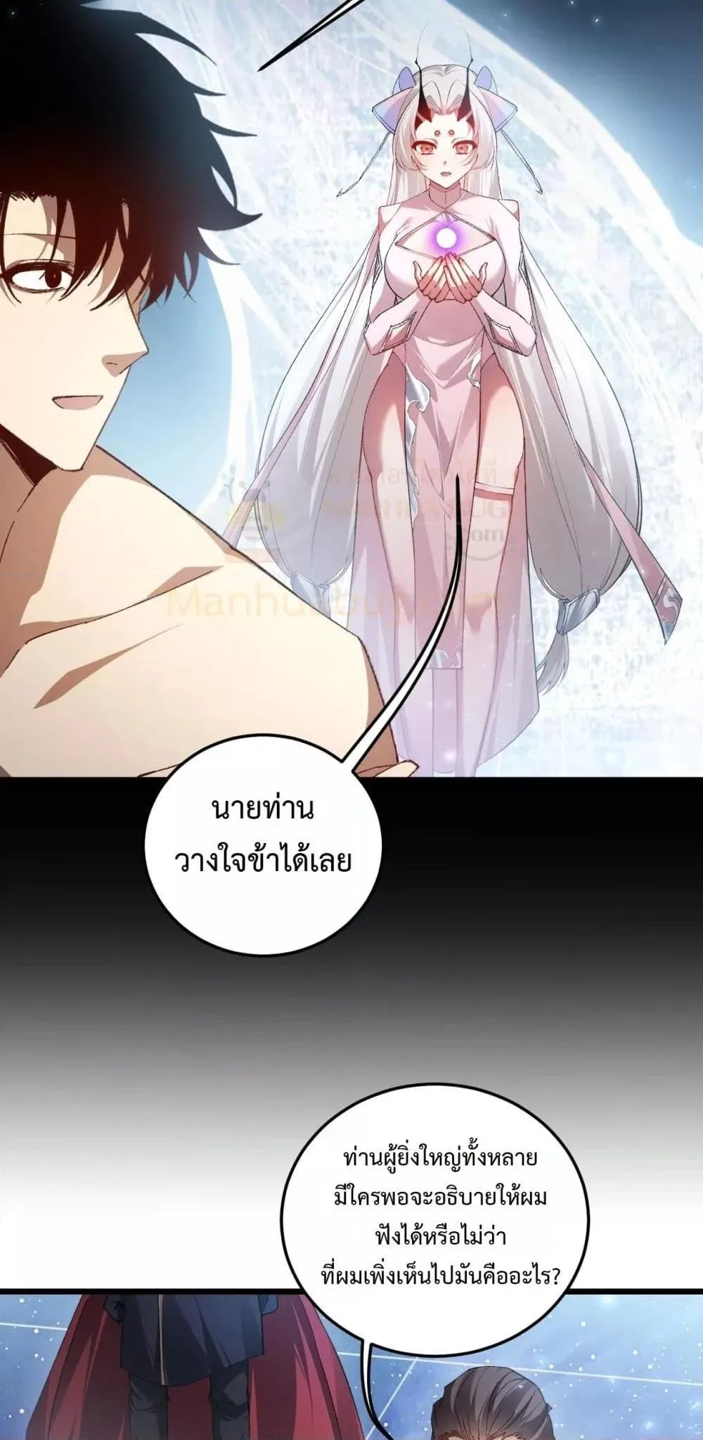 Overlord of Insects อาชีพระดับเทพ เจ้าแห่งแมลงภัยพิบัติ ตอนที่ 80 หน้า 41
