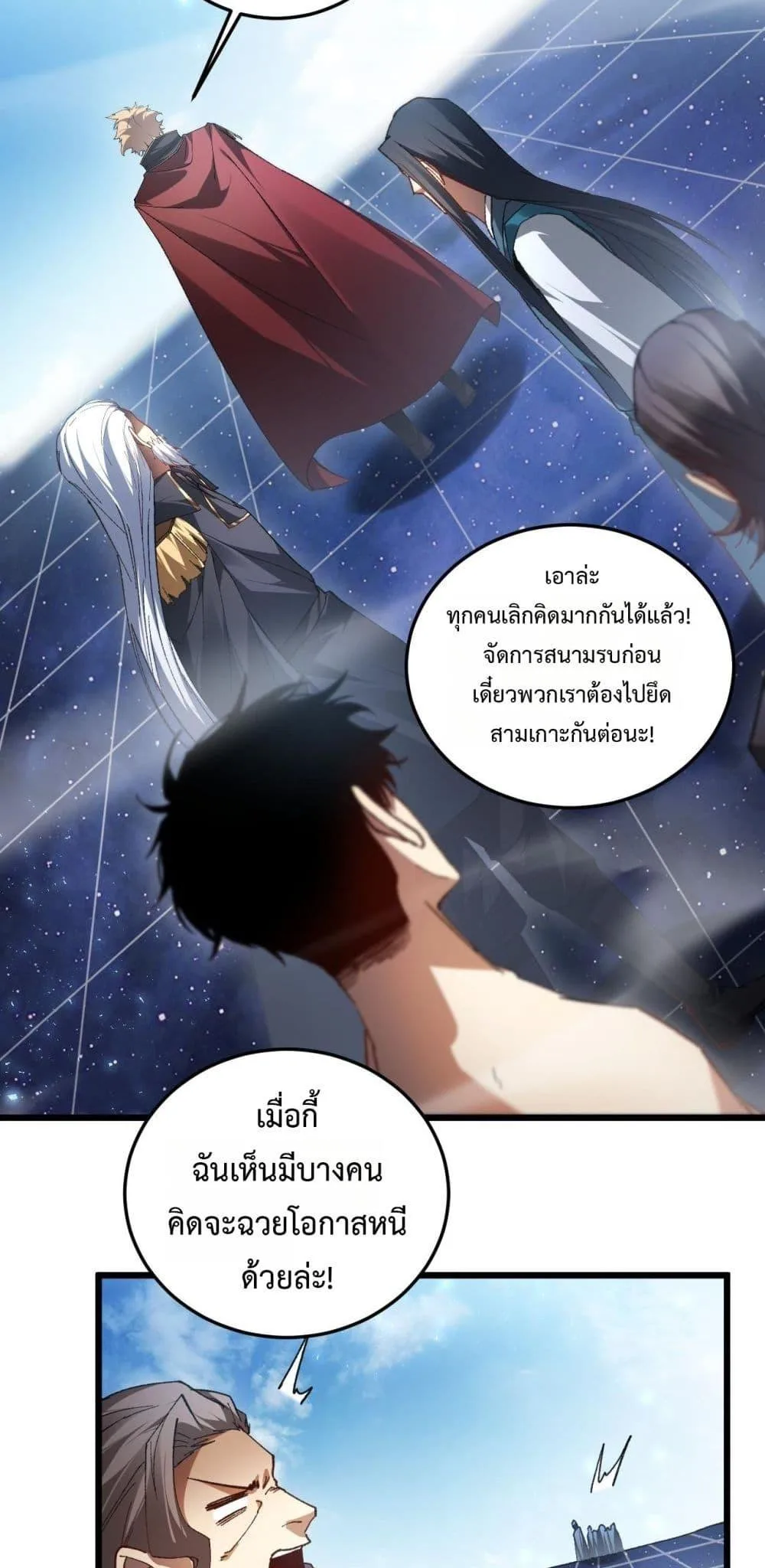 Overlord of Insects อาชีพระดับเทพ เจ้าแห่งแมลงภัยพิบัติ ตอนที่ 80 หน้า 43