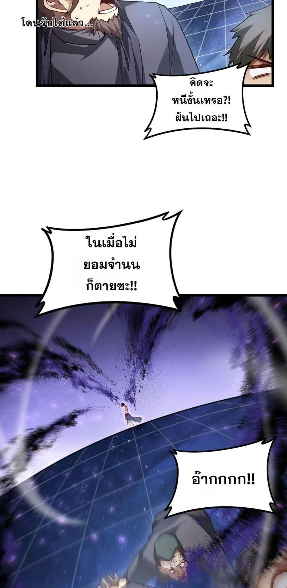 Overlord of Insects อาชีพระดับเทพ เจ้าแห่งแมลงภัยพิบัติ ตอนที่ 80 หน้า 44