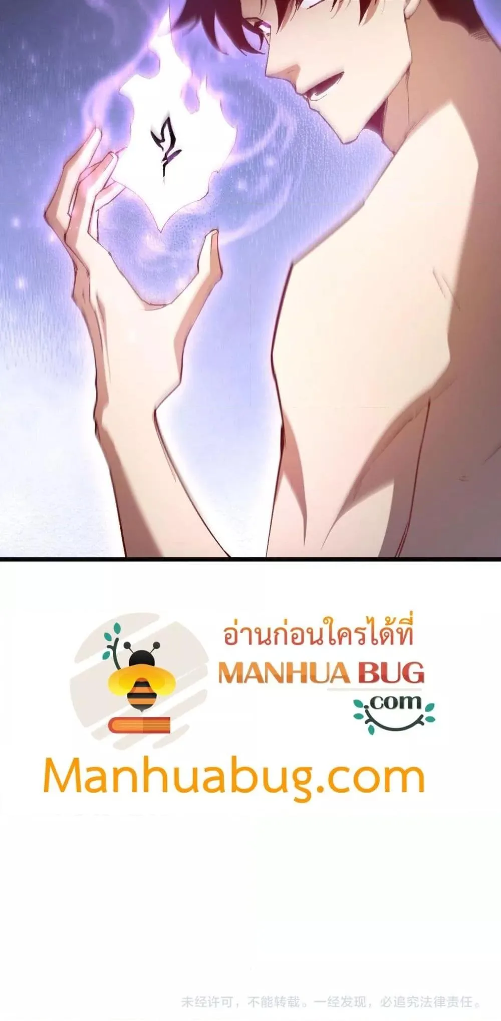 Overlord of Insects อาชีพระดับเทพ เจ้าแห่งแมลงภัยพิบัติ ตอนที่ 80 หน้า 51