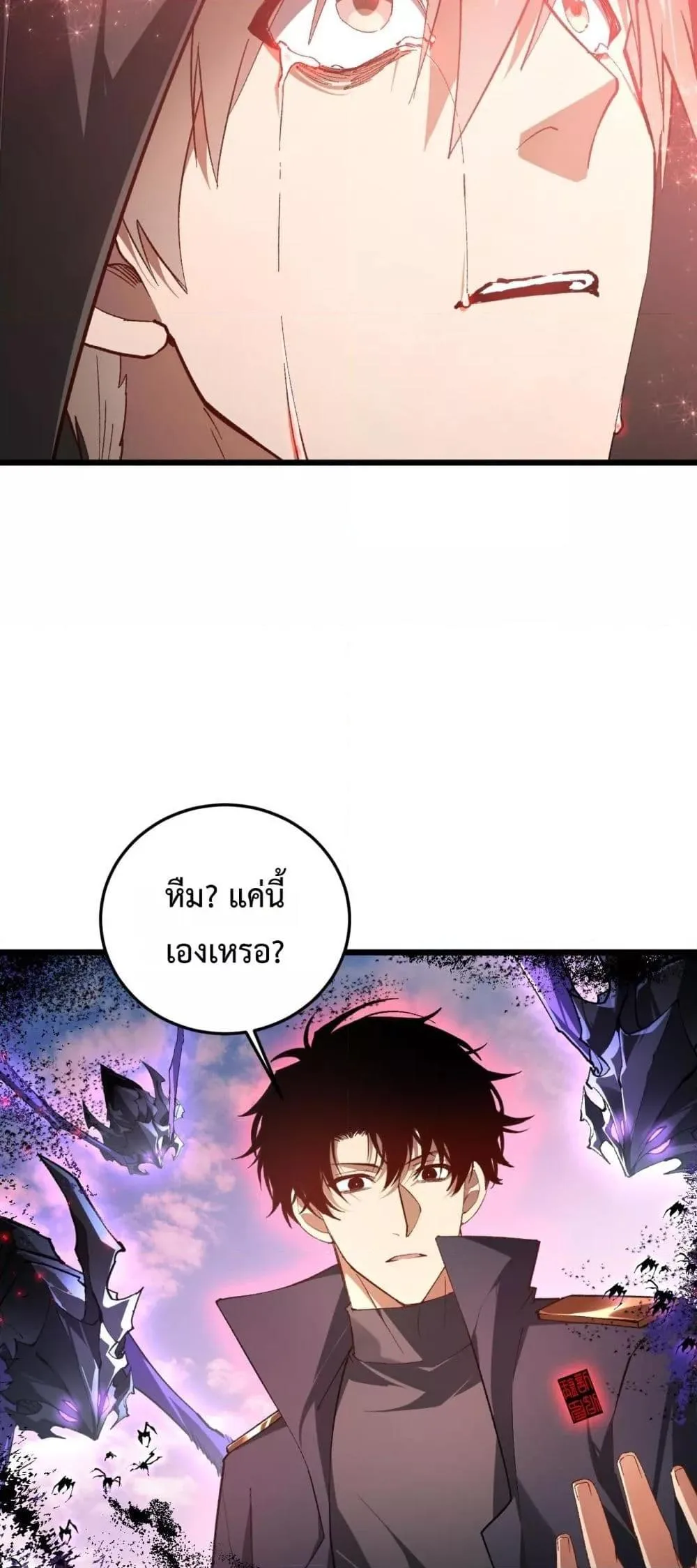Overlord of Insects อาชีพระดับเทพ เจ้าแห่งแมลงภัยพิบัติ ตอนที่ 81 หน้า 12