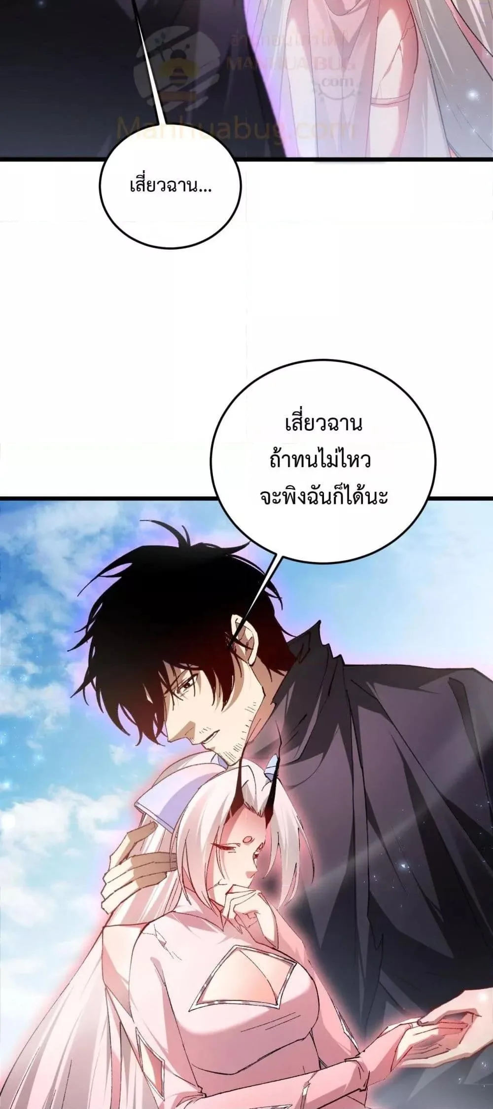 Overlord of Insects อาชีพระดับเทพ เจ้าแห่งแมลงภัยพิบัติ ตอนที่ 81 หน้า 37