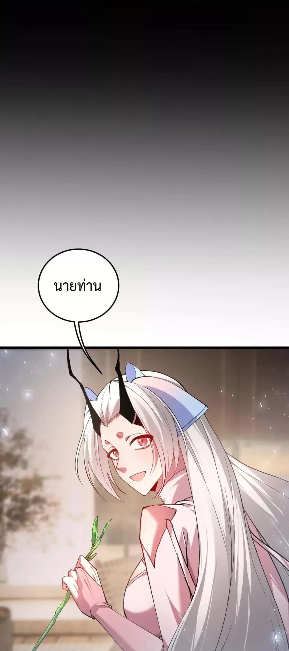 Overlord of Insects อาชีพระดับเทพ เจ้าแห่งแมลงภัยพิบัติ ตอนที่ 81 หน้า 46