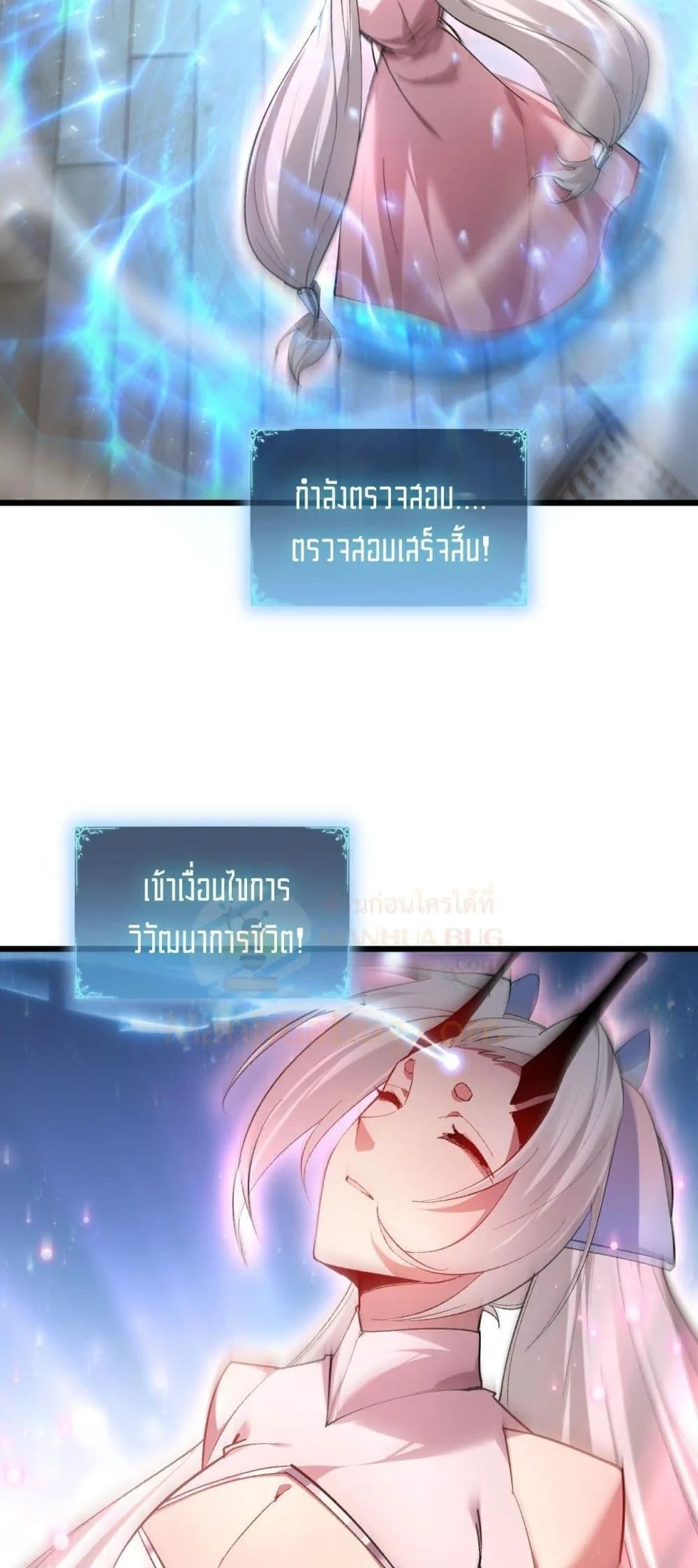 Overlord of Insects อาชีพระดับเทพ เจ้าแห่งแมลงภัยพิบัติ ตอนที่ 81 หน้า 49