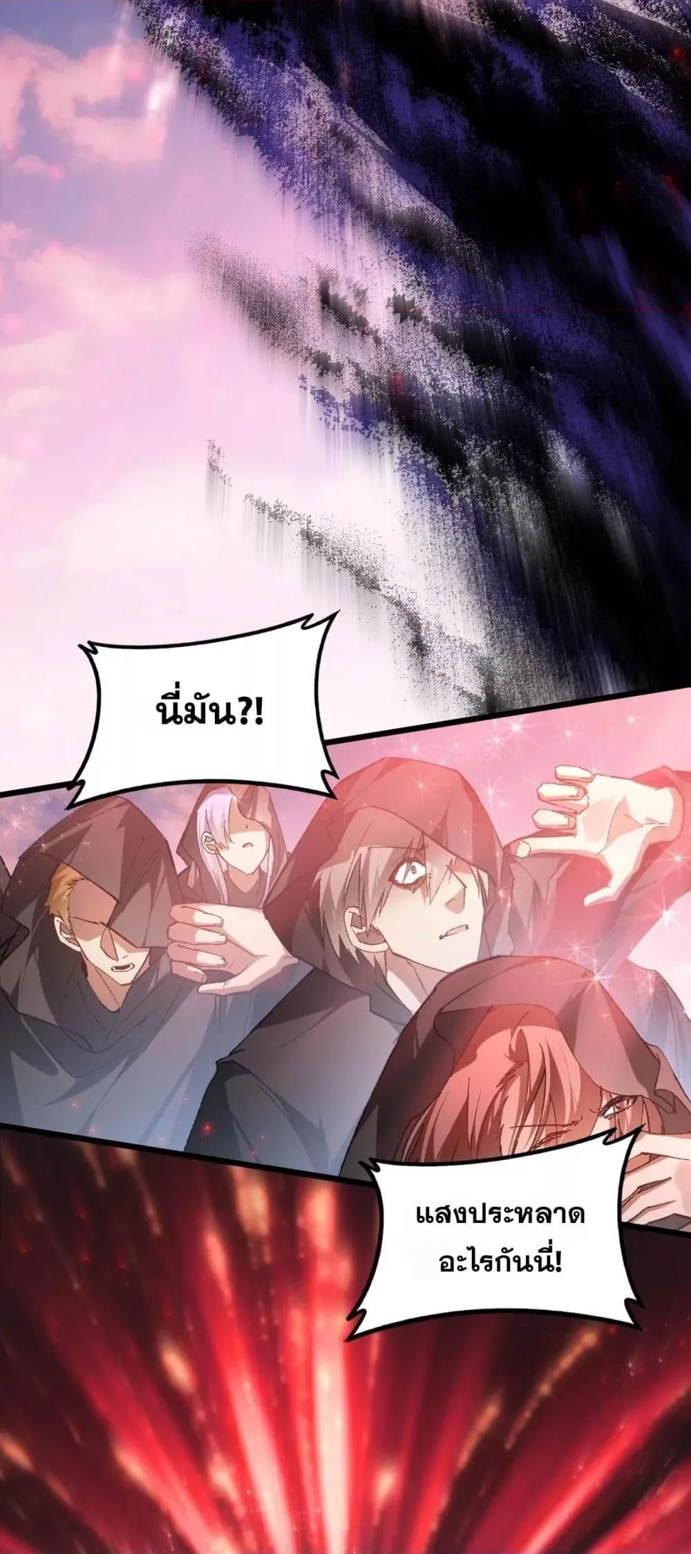 Overlord of Insects อาชีพระดับเทพ เจ้าแห่งแมลงภัยพิบัติ ตอนที่ 81 หน้า 9