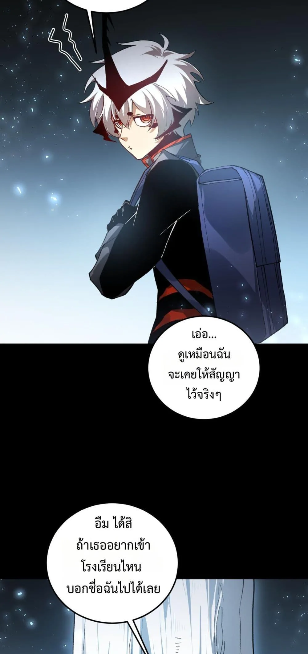 Overlord of Insects อาชีพระดับเทพ เจ้าแห่งแมลงภัยพิบัติ ตอนที่ 82 หน้า 13